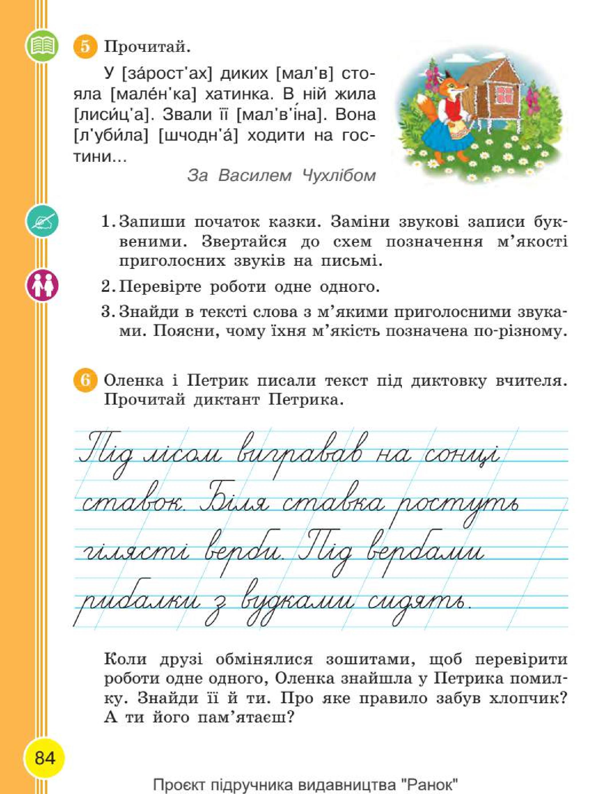 Мініатюра 84