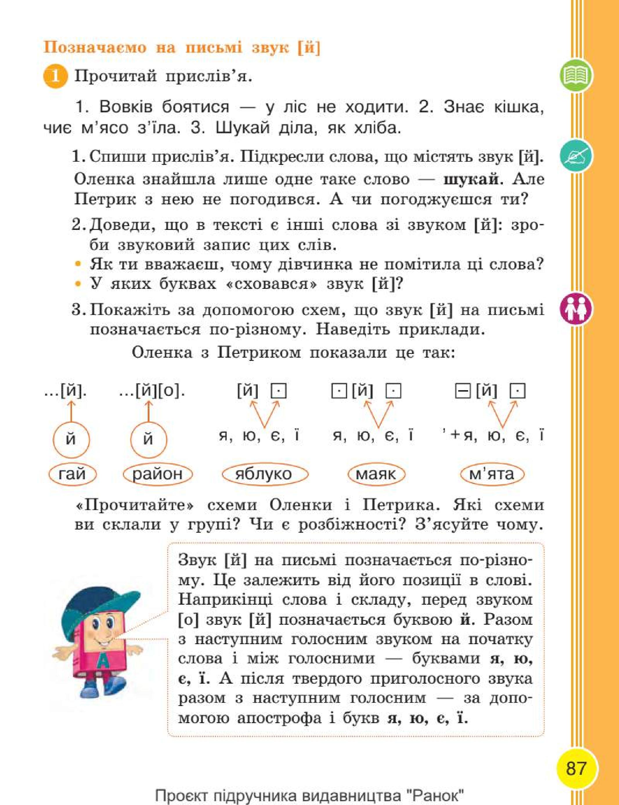 Мініатюра 87