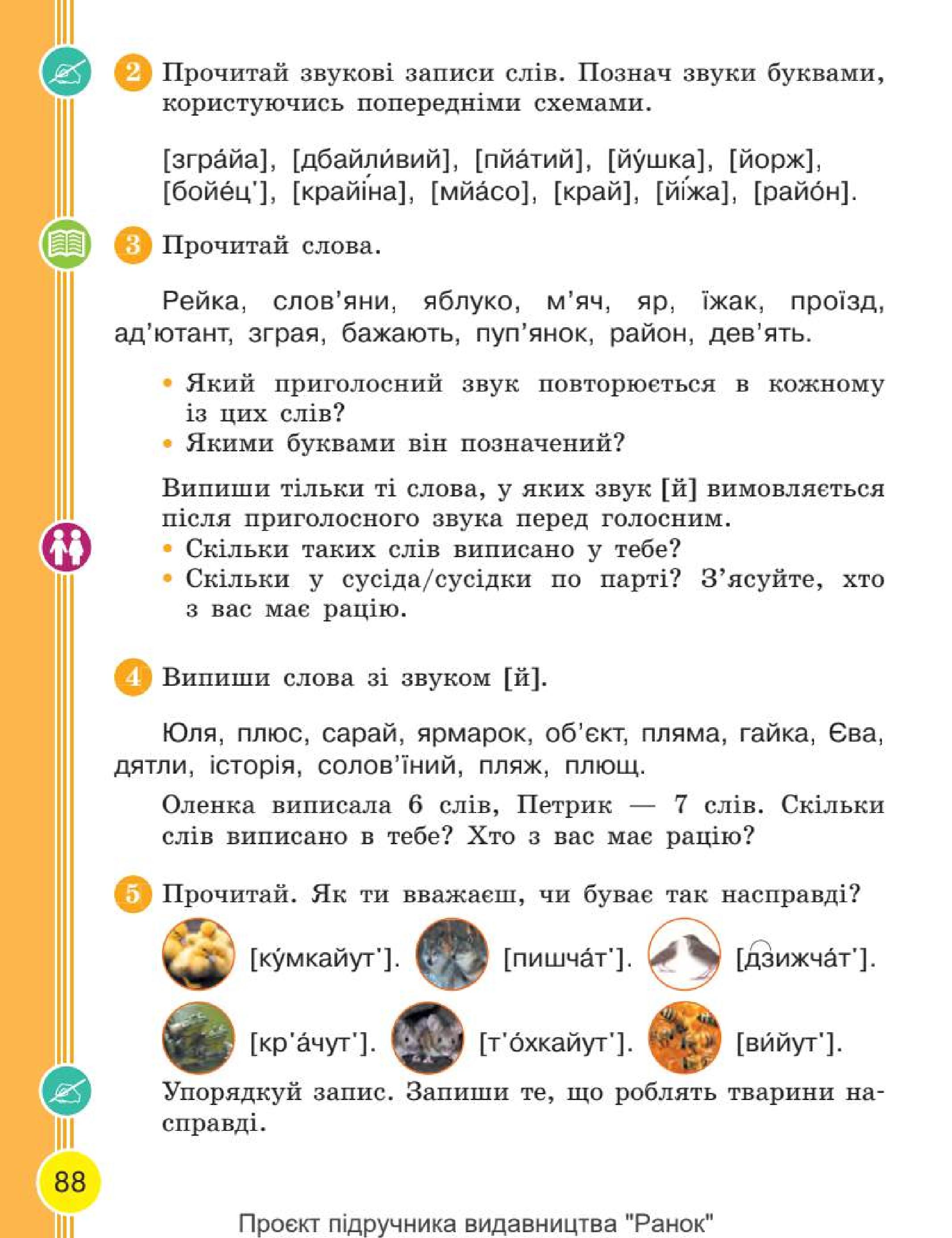 Мініатюра 88