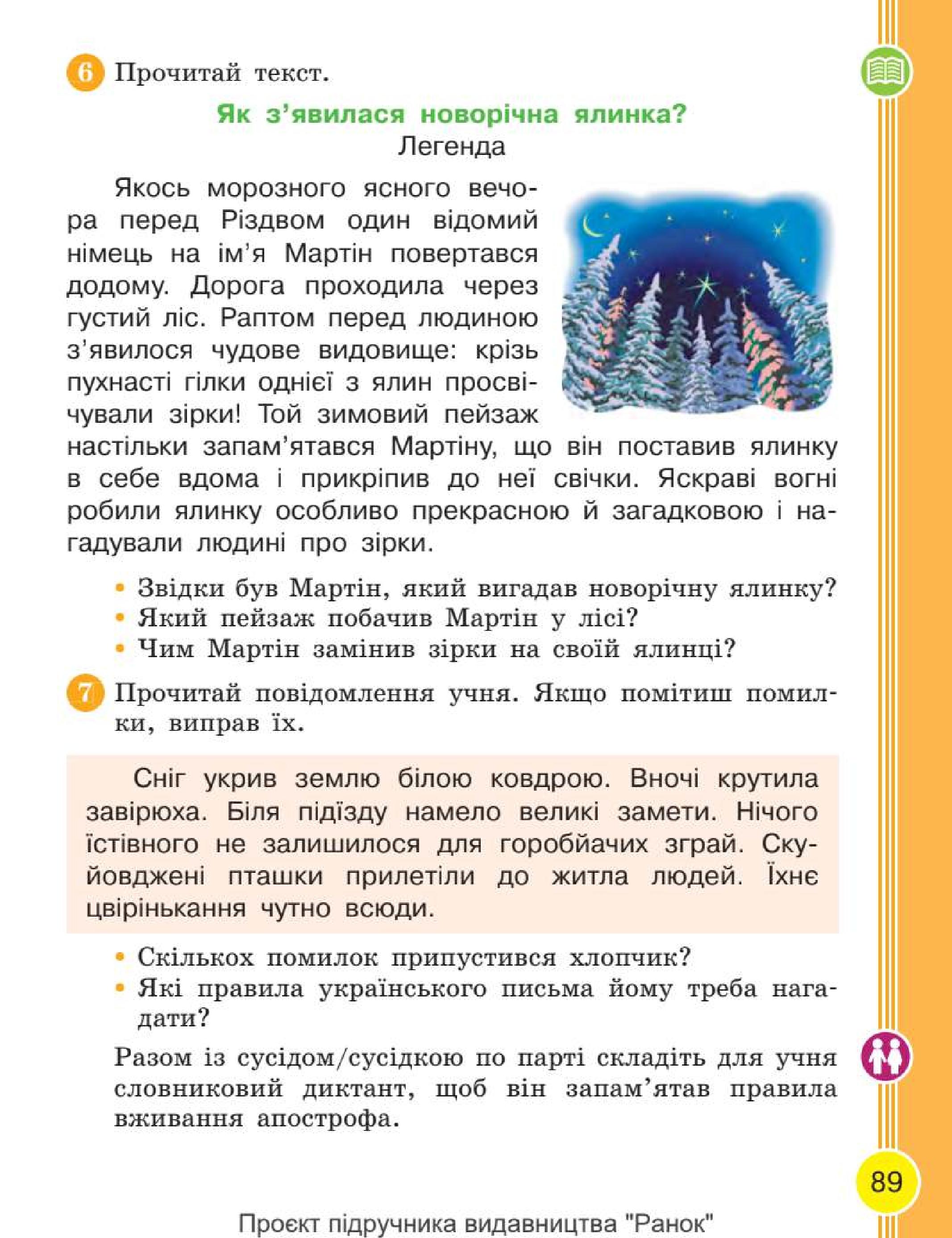 Мініатюра 89