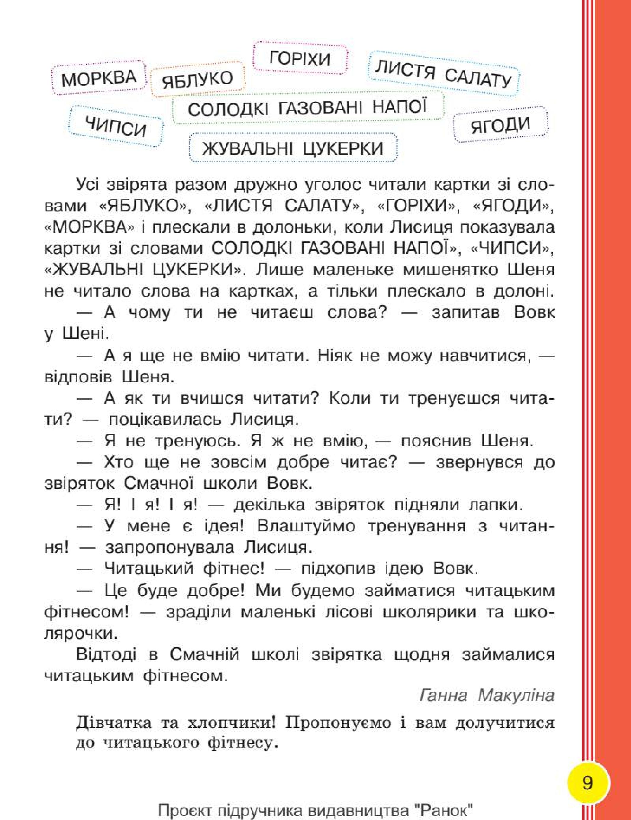 Мініатюра 9