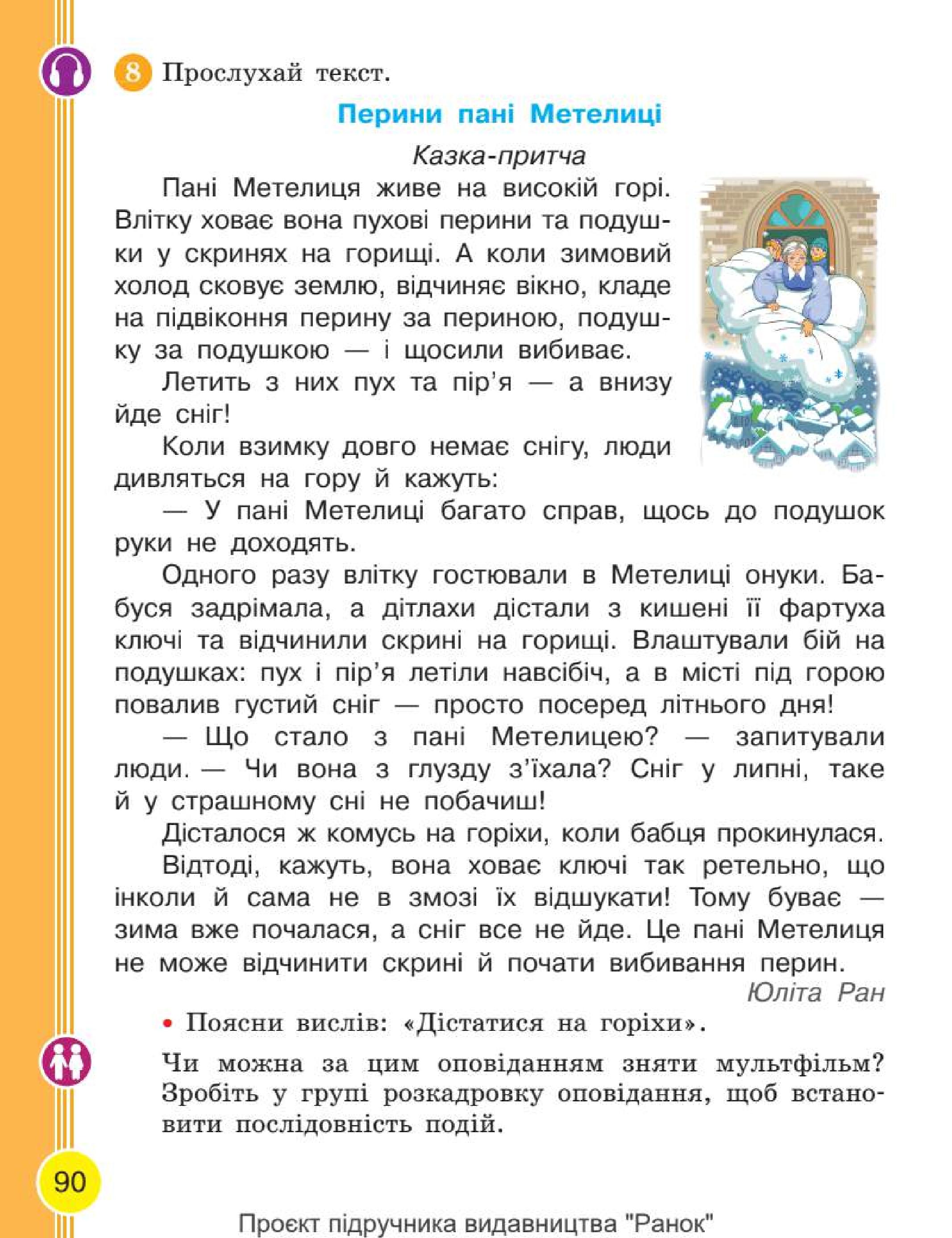 Мініатюра 90