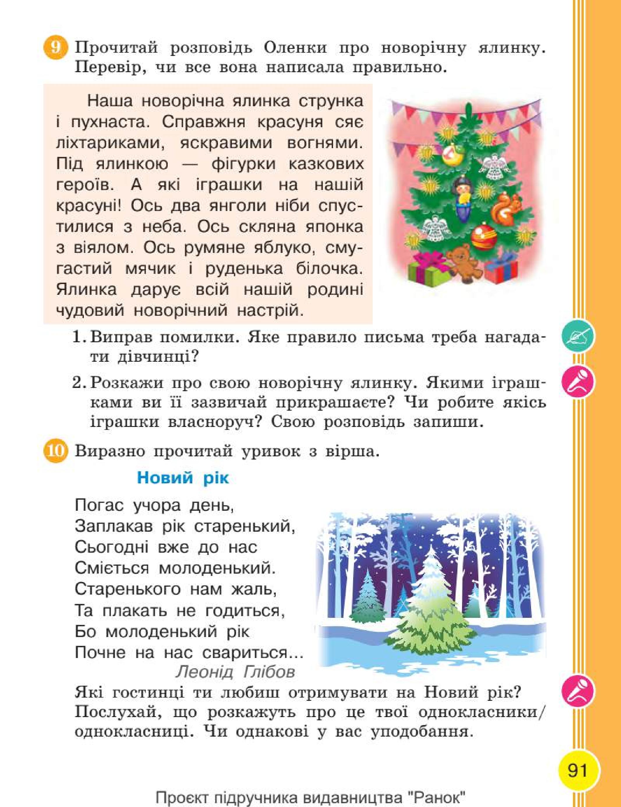 Мініатюра 91
