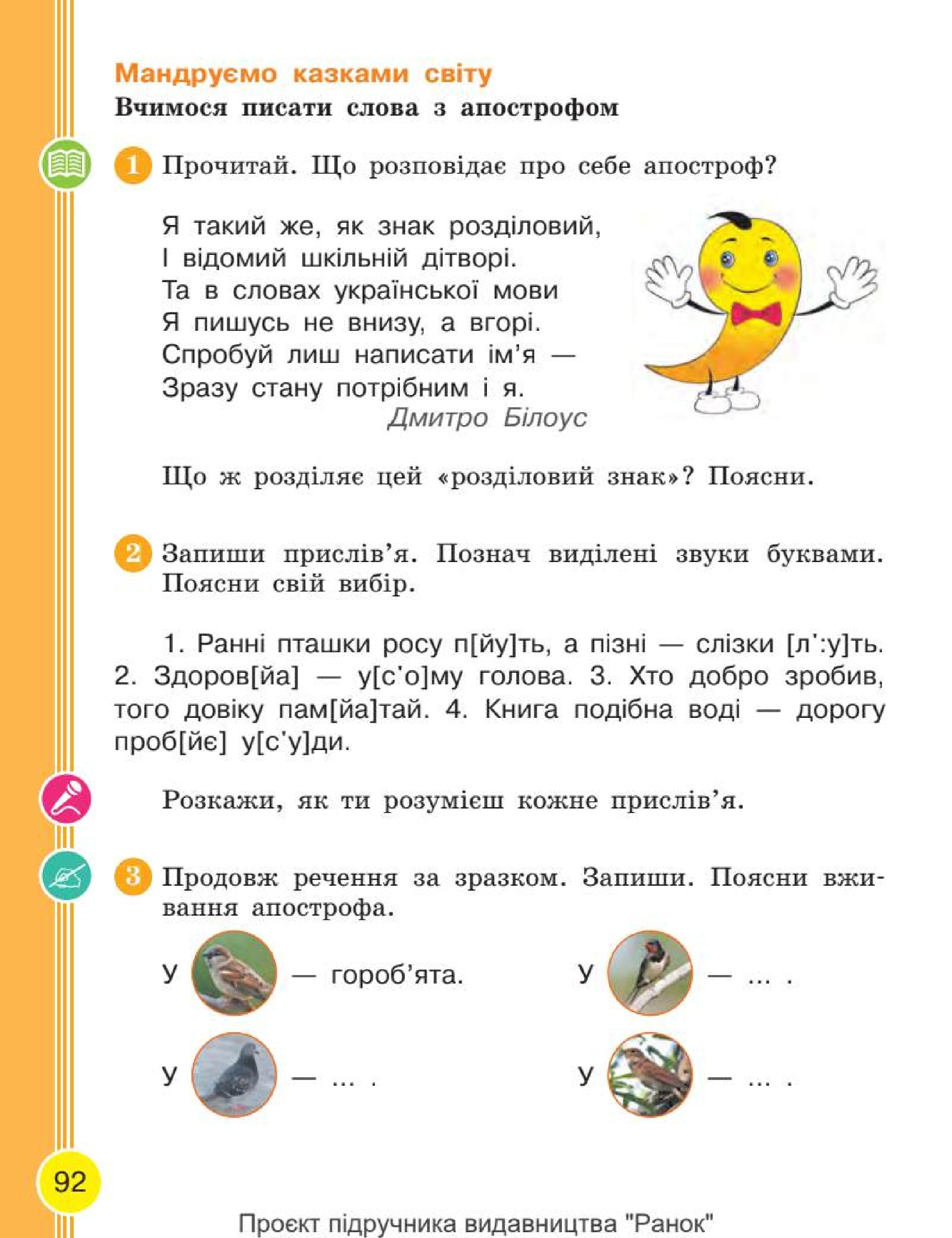 Мініатюра 92