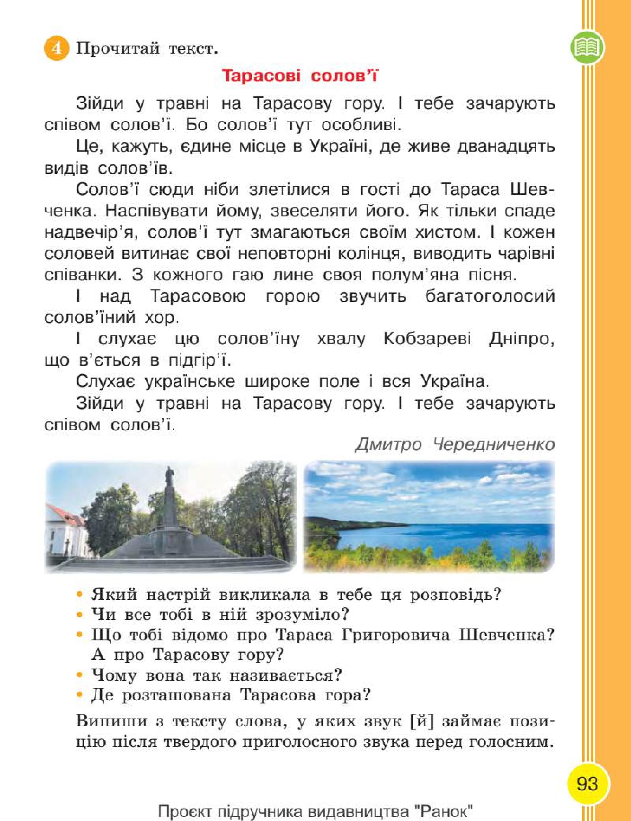 Мініатюра 93