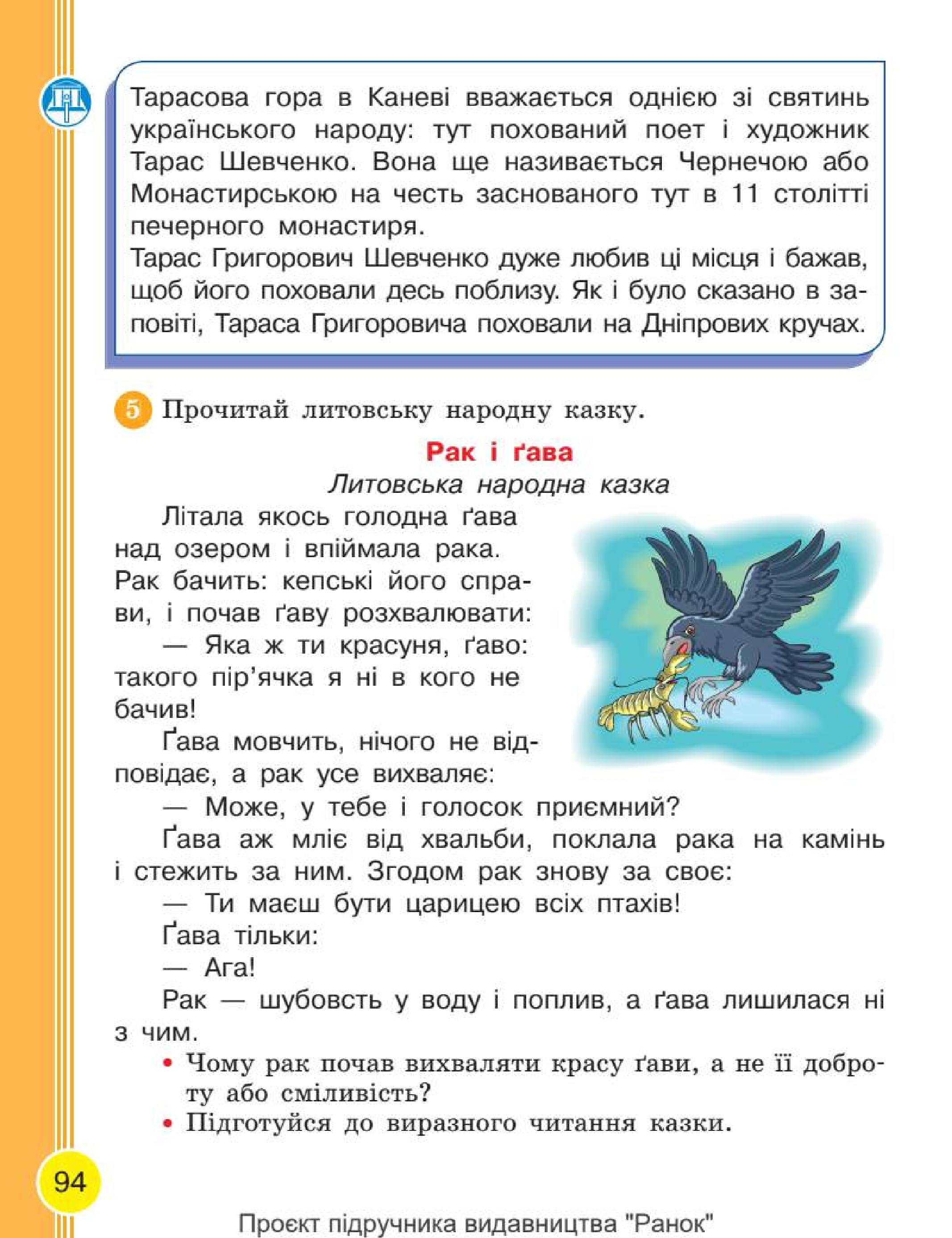 Мініатюра 94