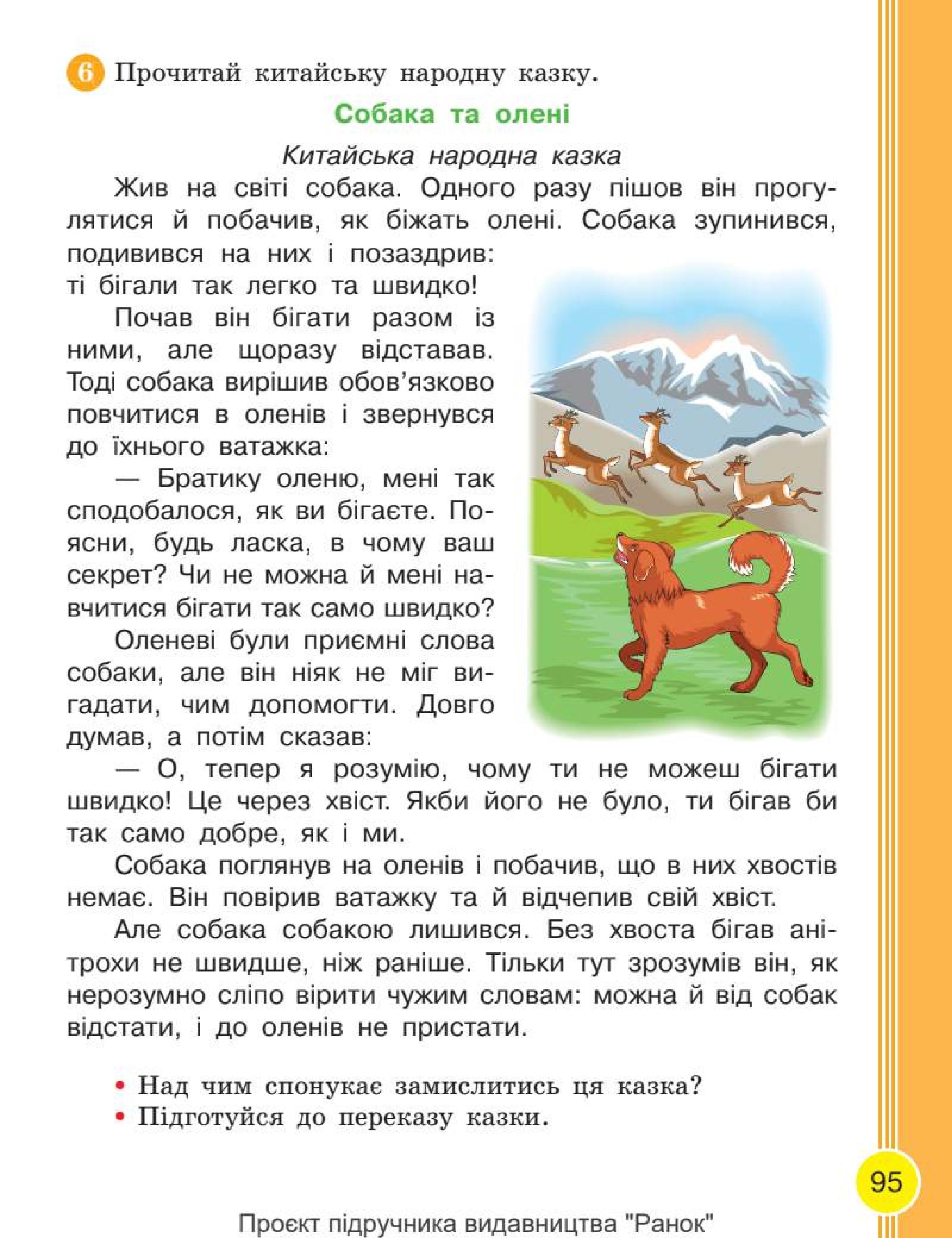 Мініатюра 95