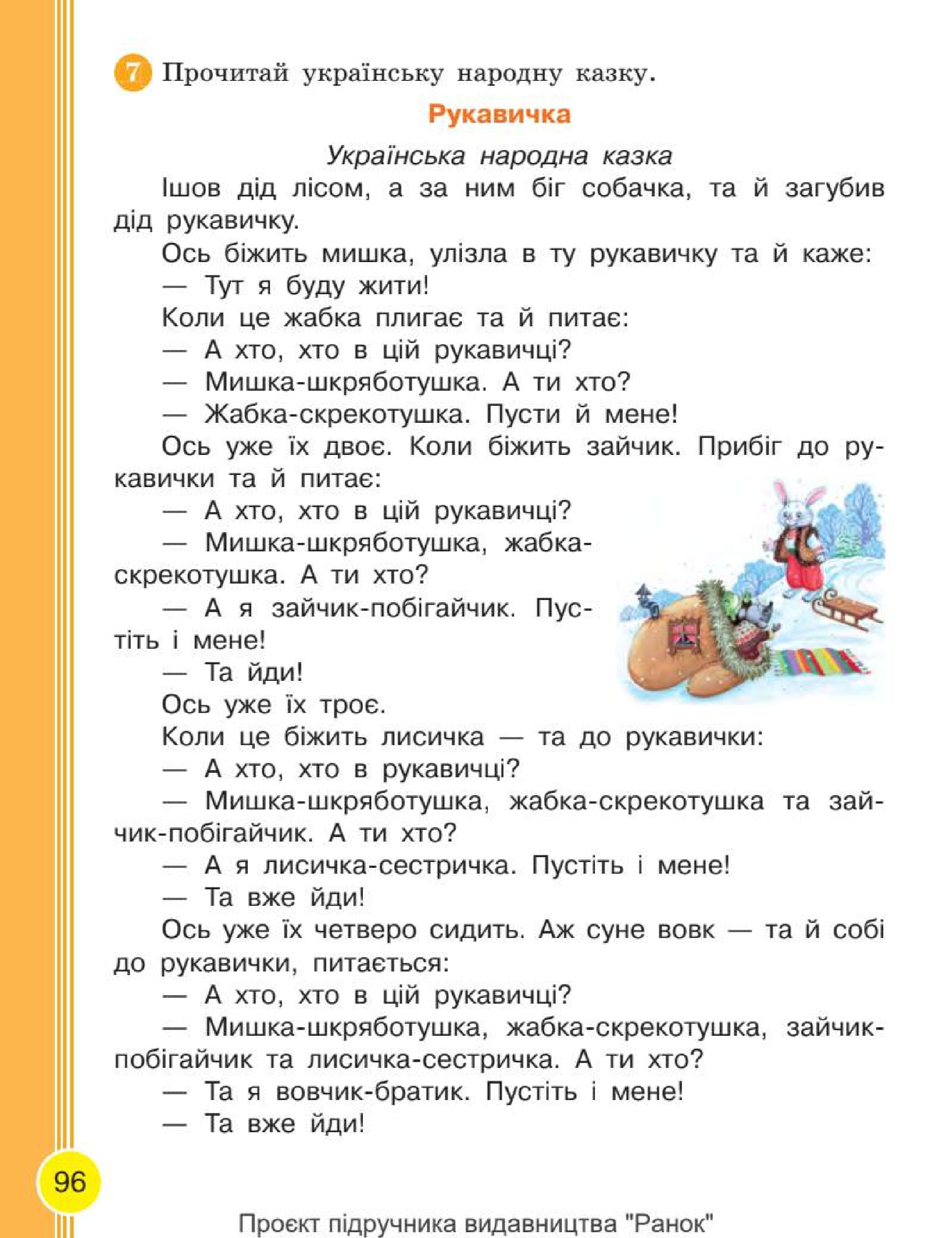 Мініатюра 96