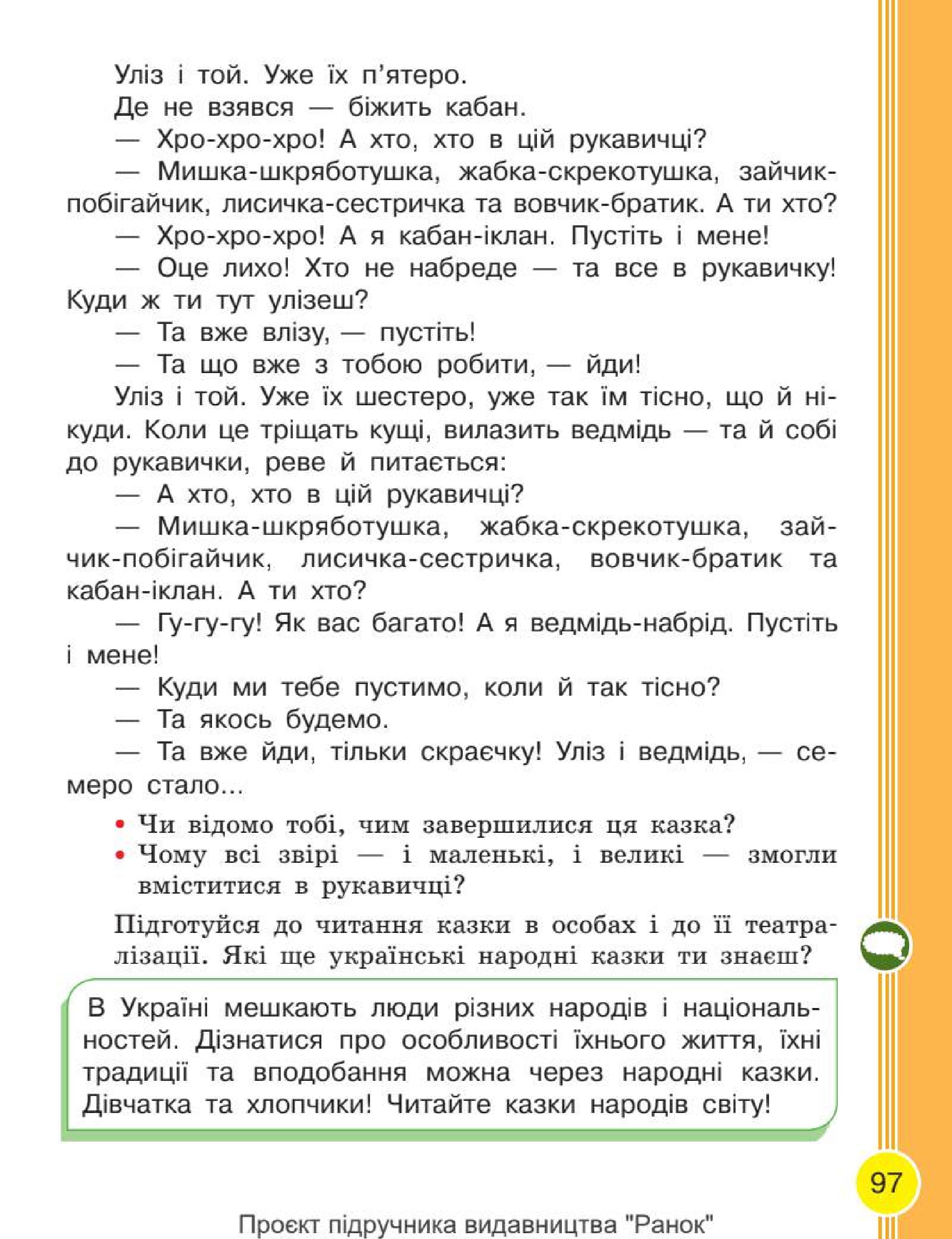 Мініатюра 97