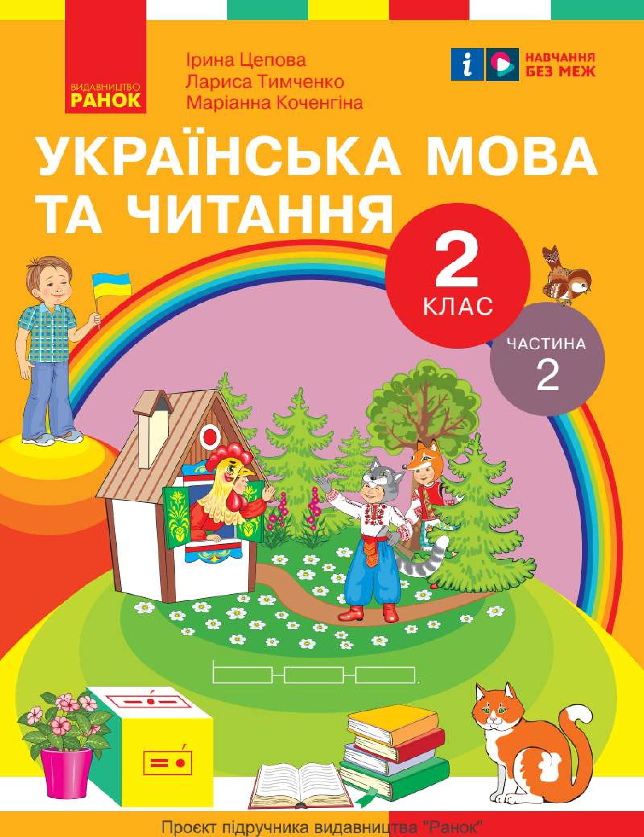 Сторінка 1