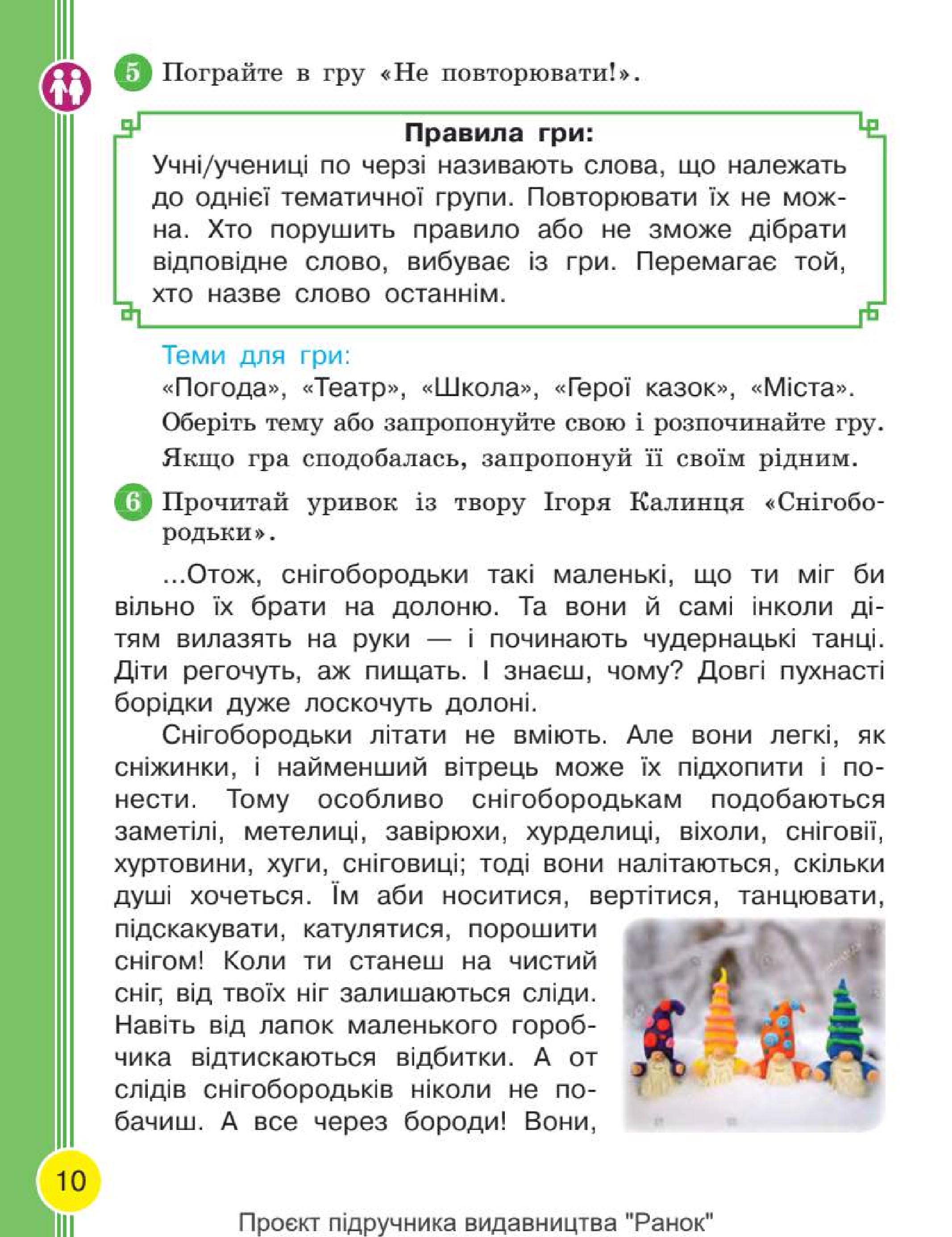 Мініатюра 10
