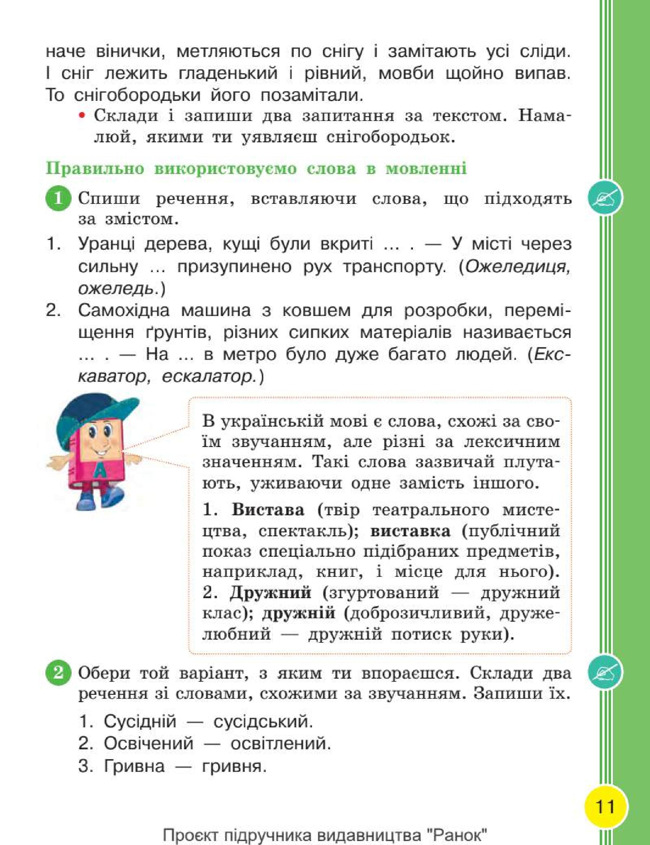 Мініатюра 11