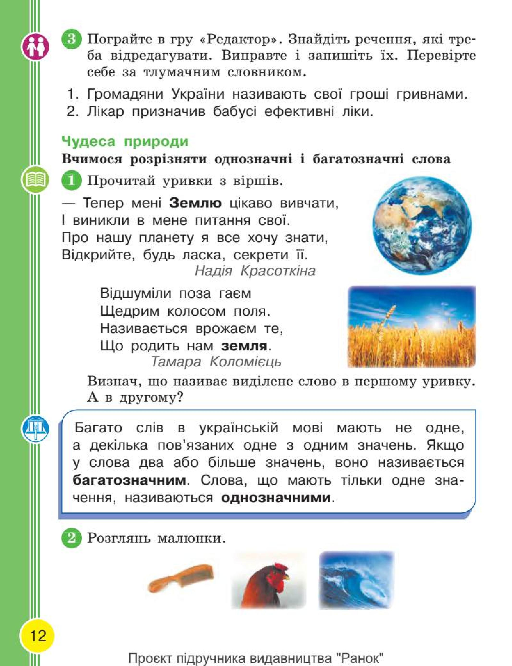 Мініатюра 12
