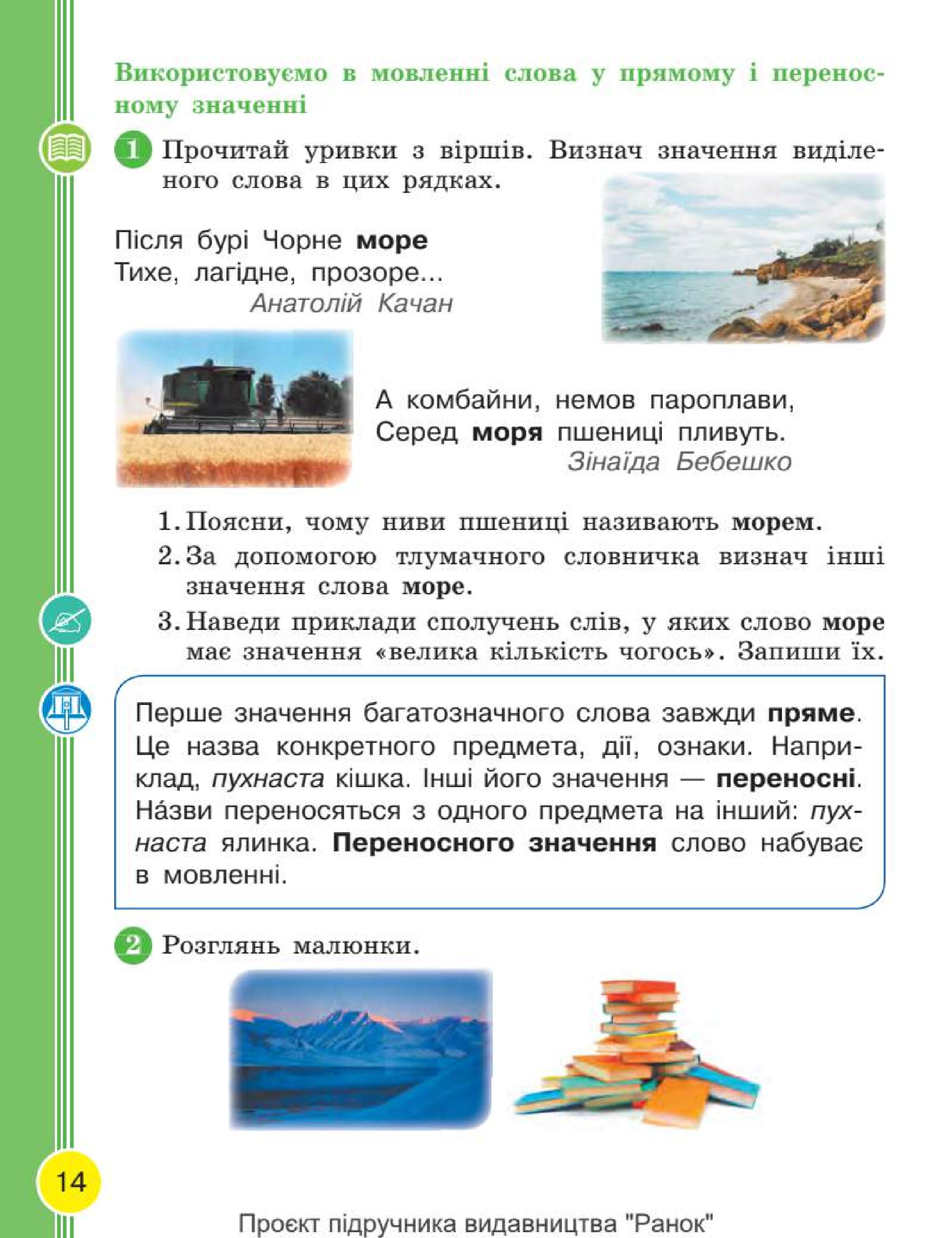 Мініатюра 14