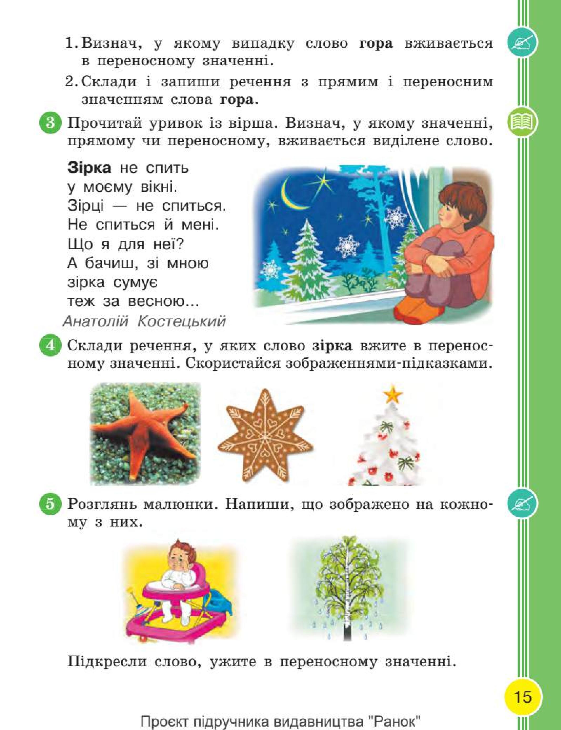 Мініатюра 15