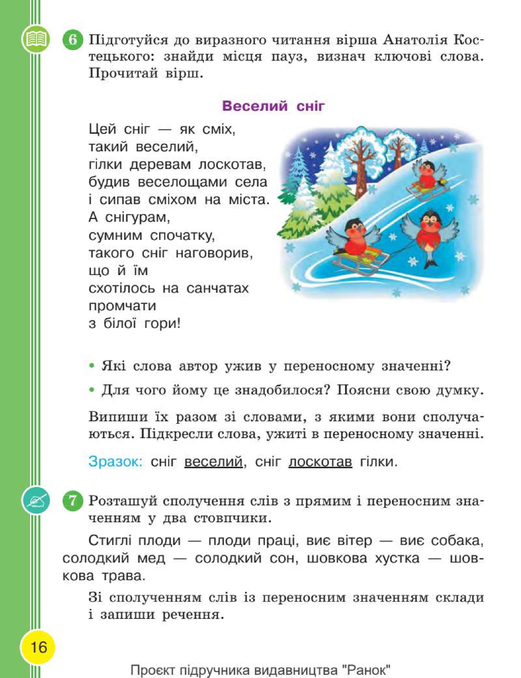 Мініатюра 16