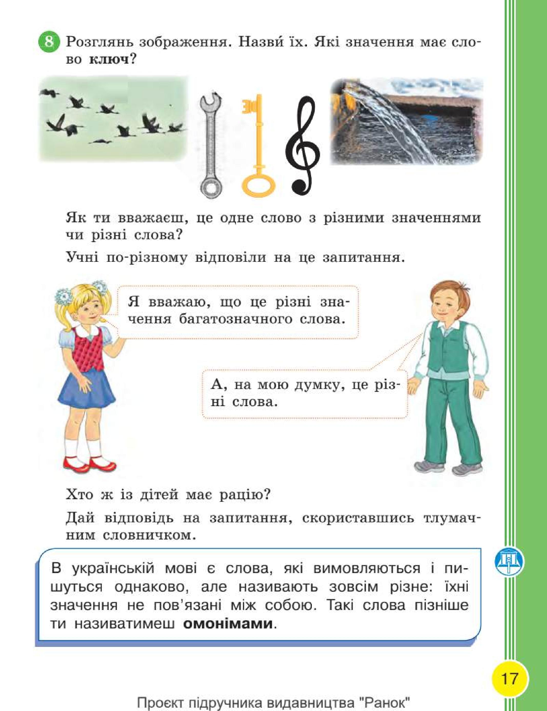 Мініатюра 17