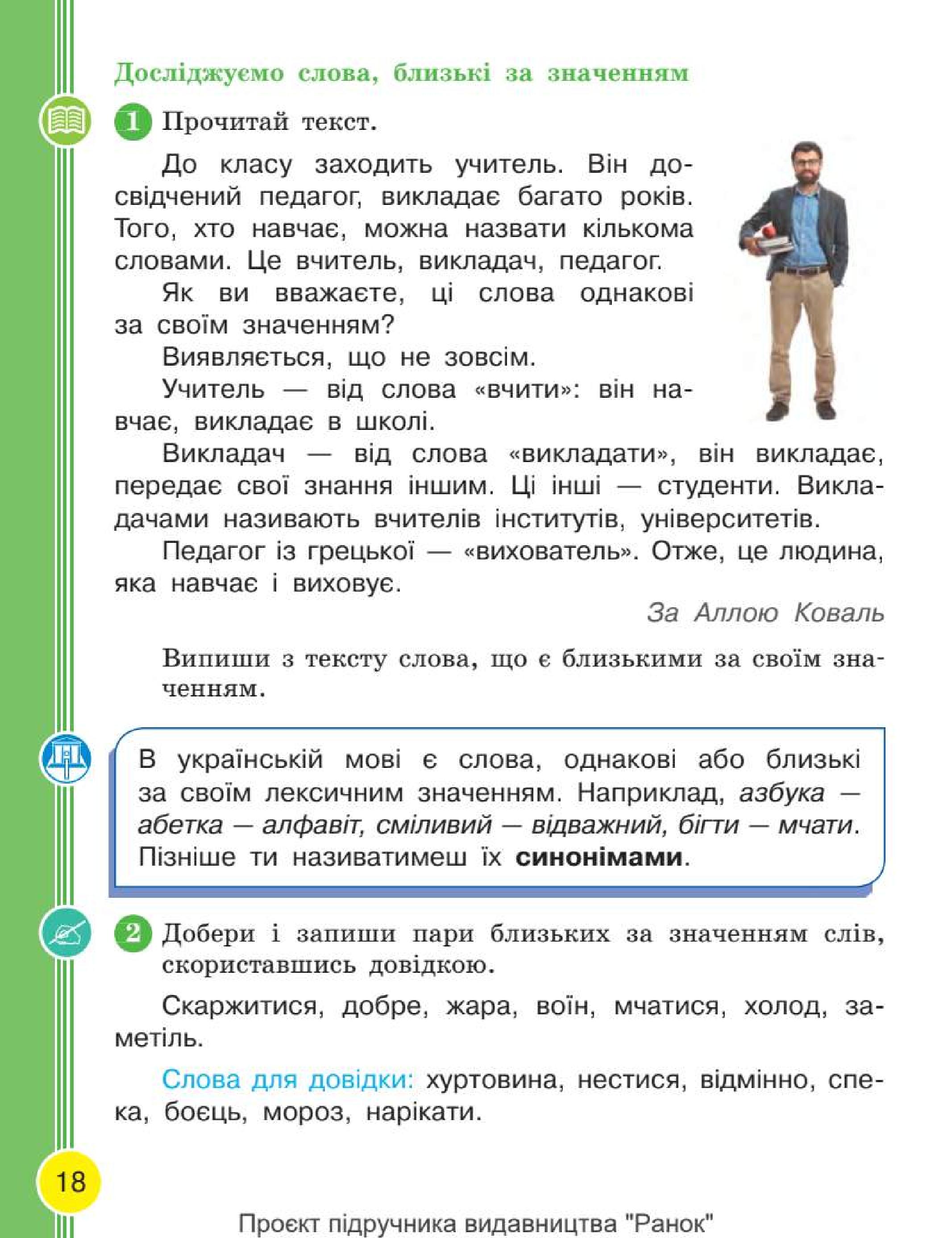 Мініатюра 18