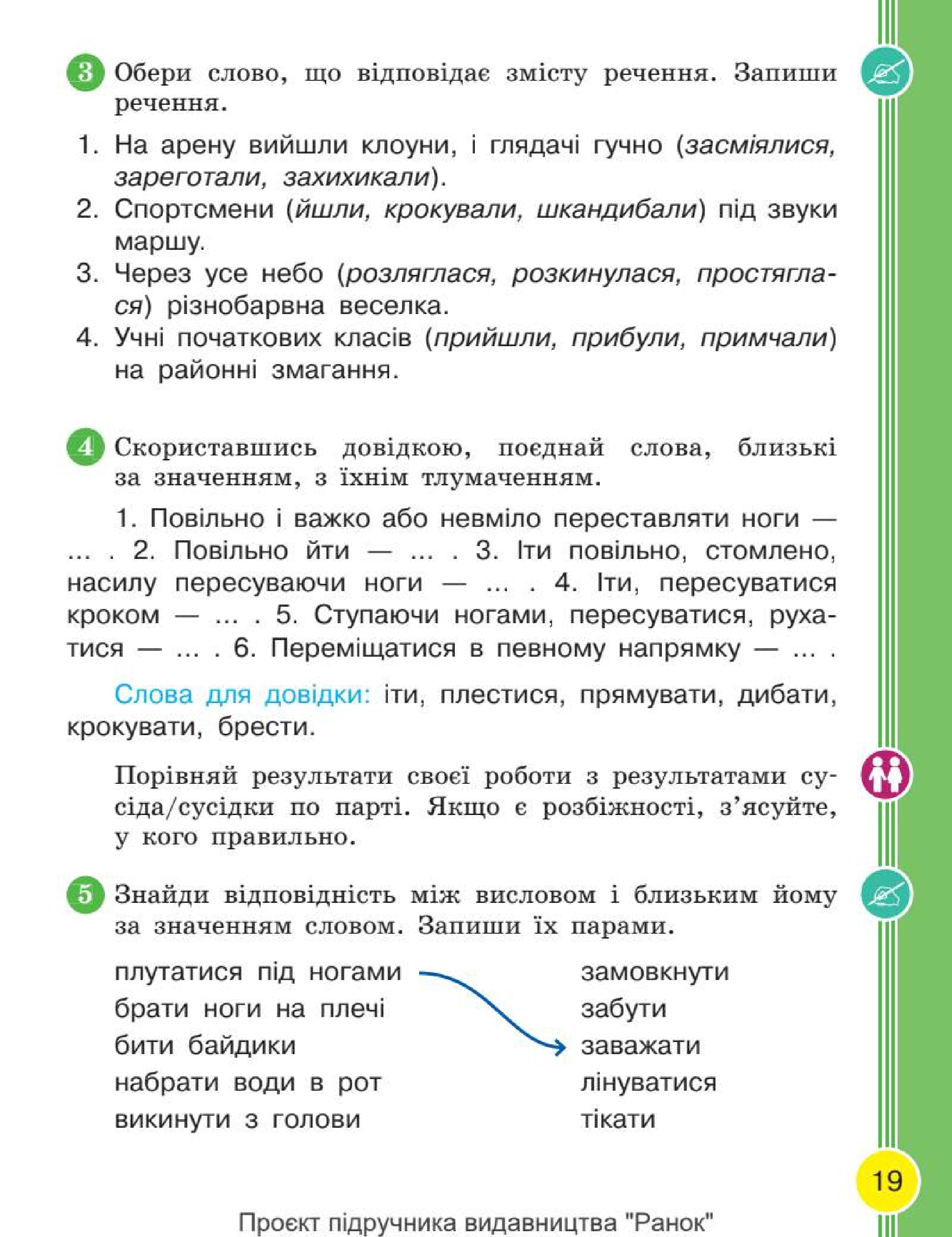 Мініатюра 19