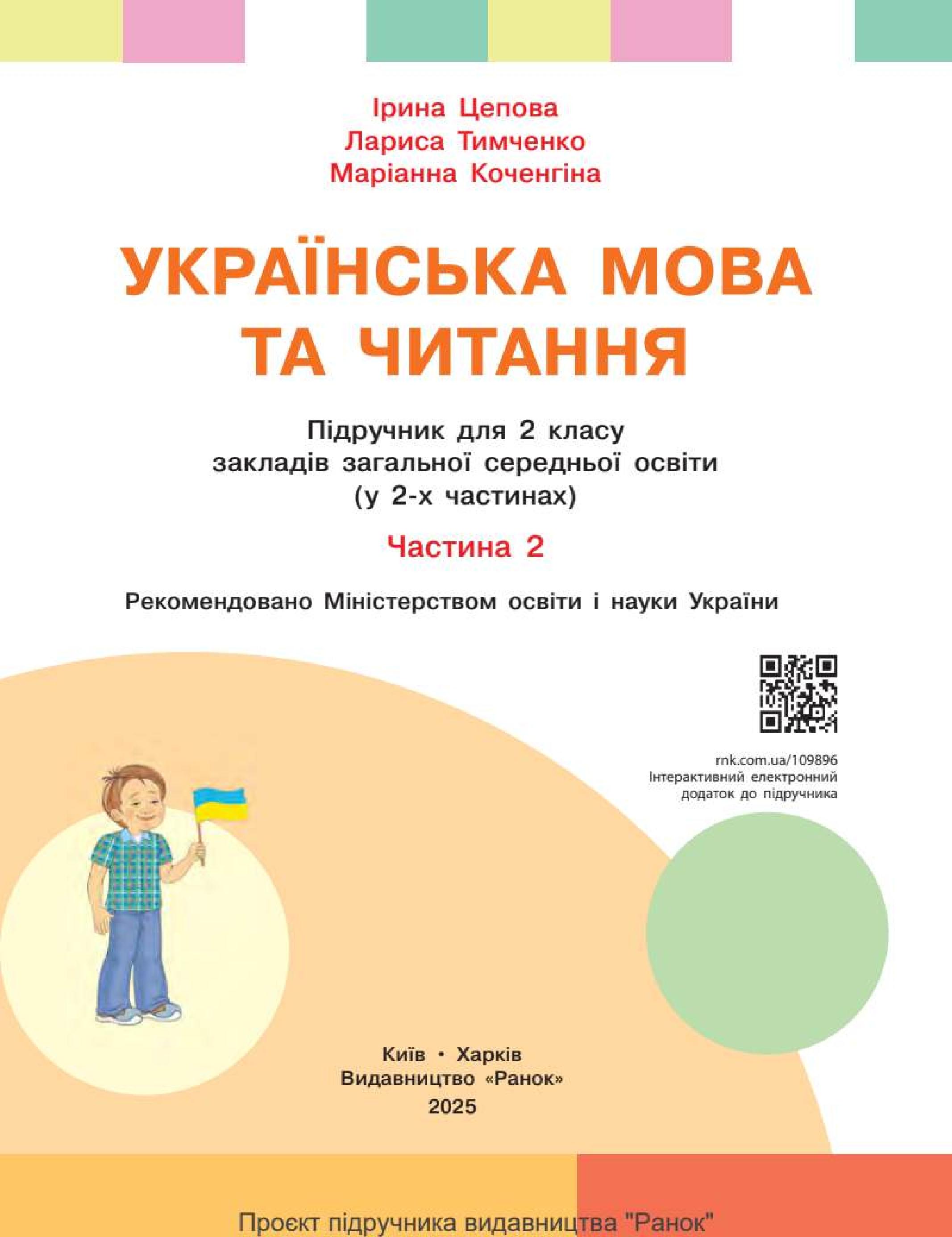 Мініатюра 2