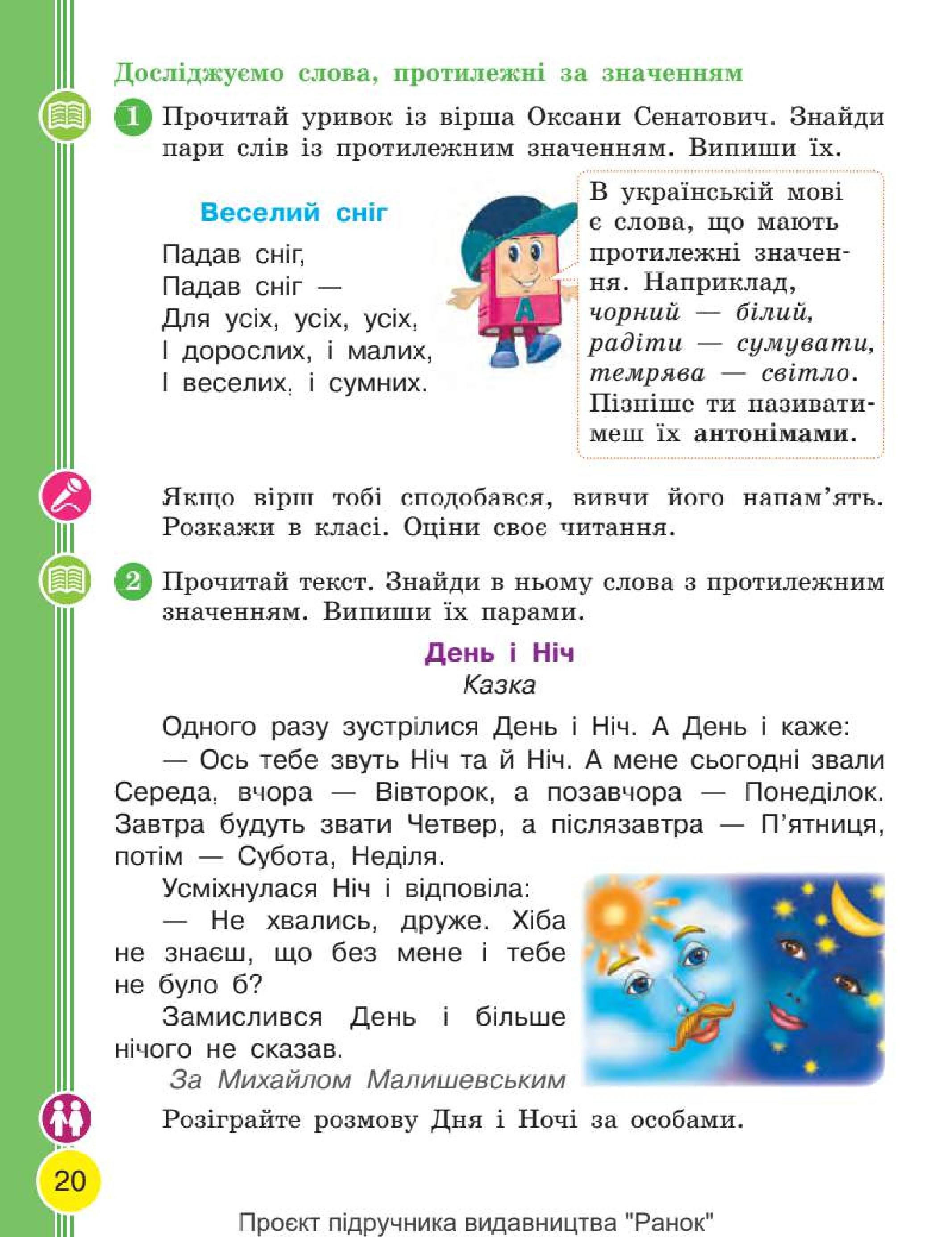 Мініатюра 20