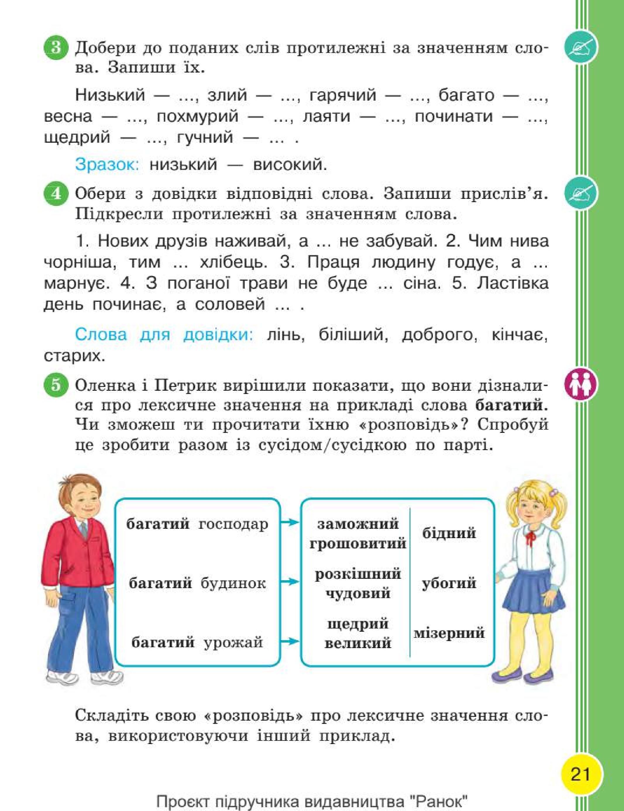 Мініатюра 21