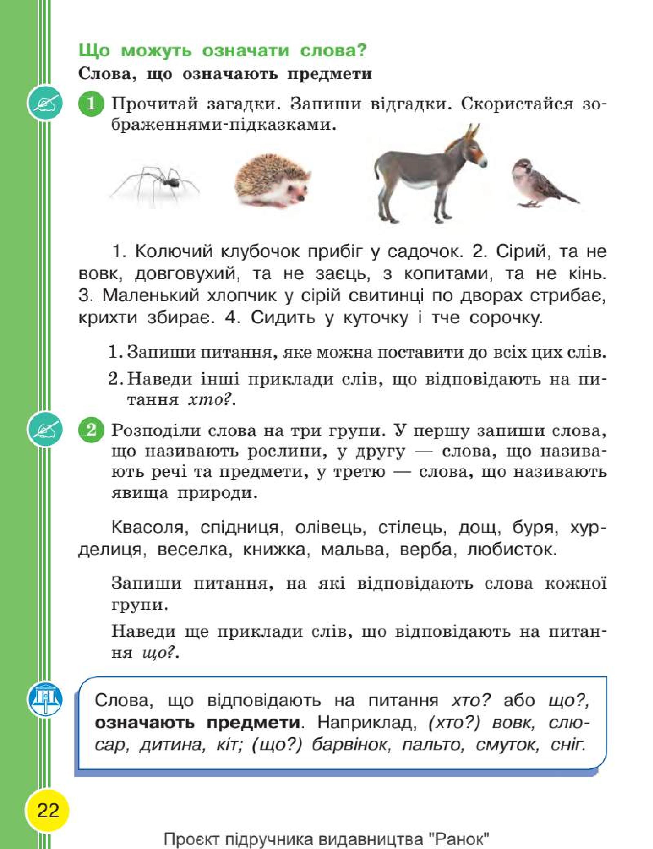 Мініатюра 22