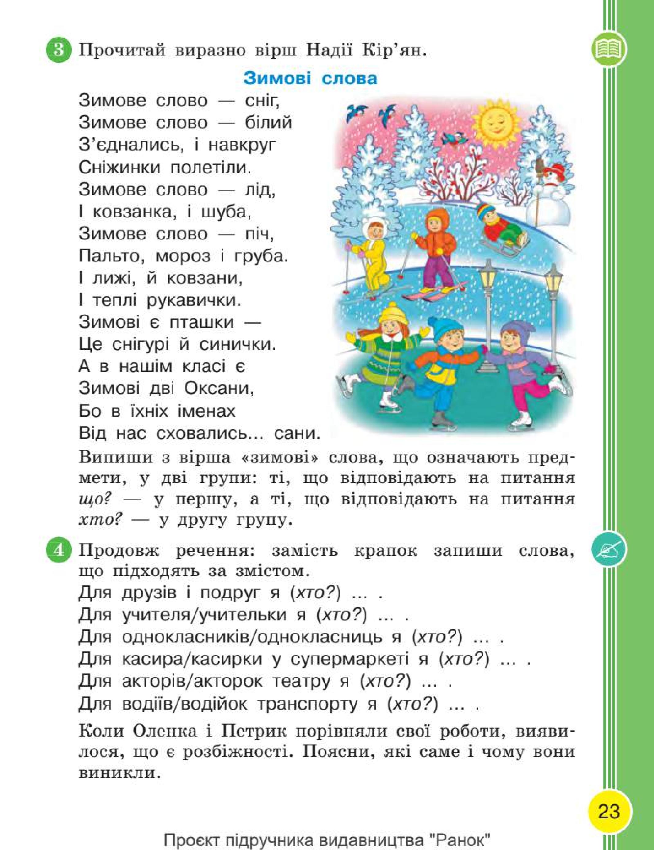 Мініатюра 23