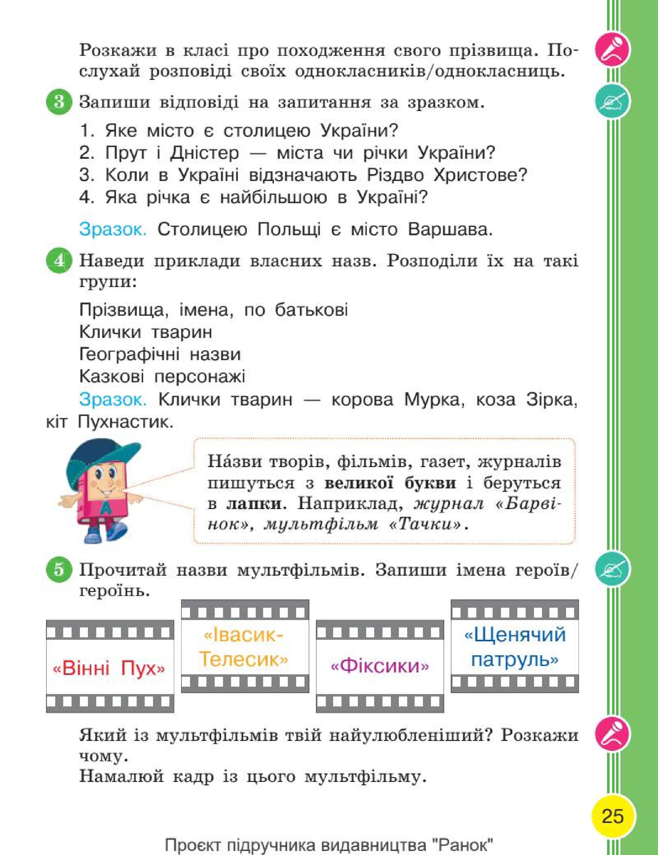 Мініатюра 25