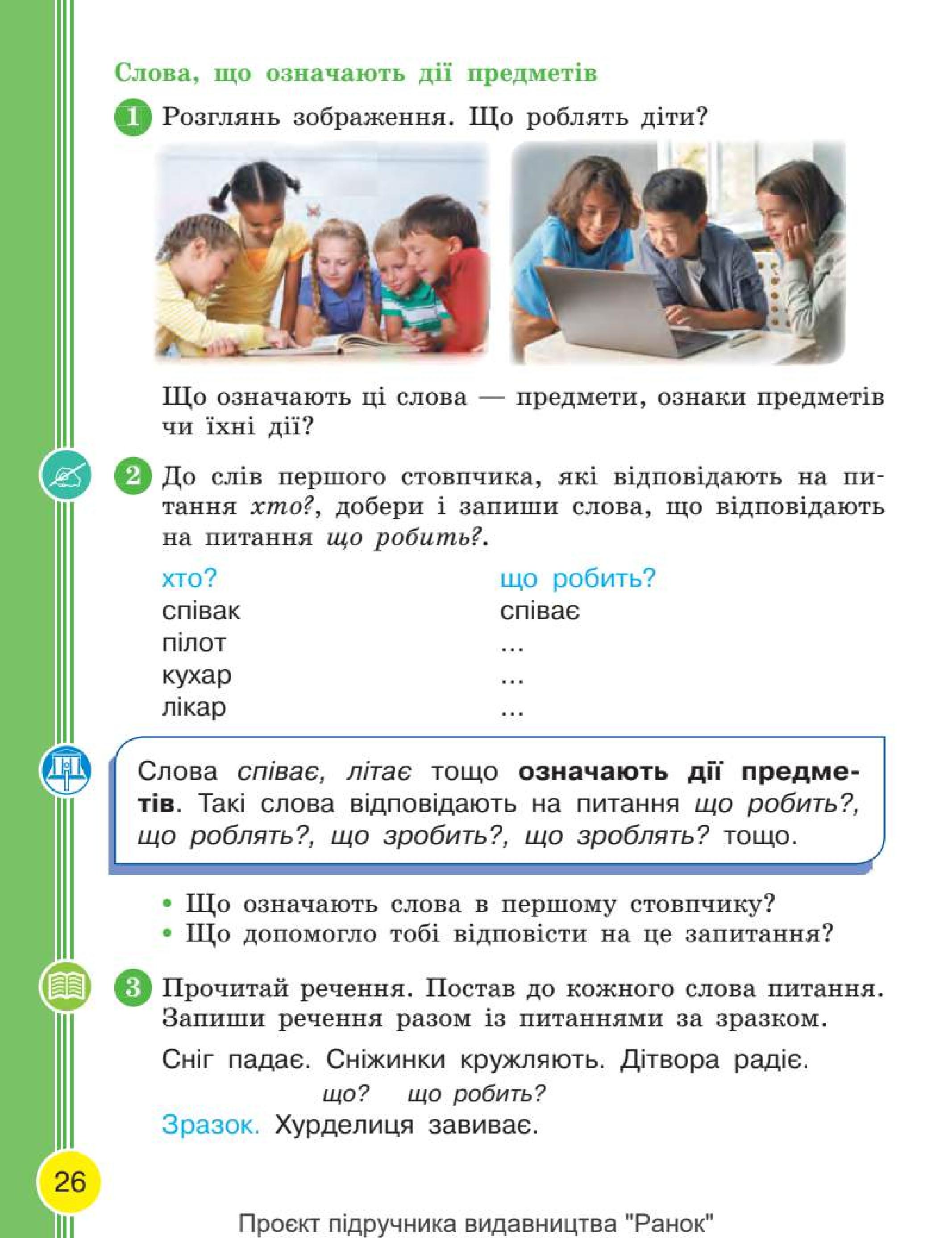 Мініатюра 26