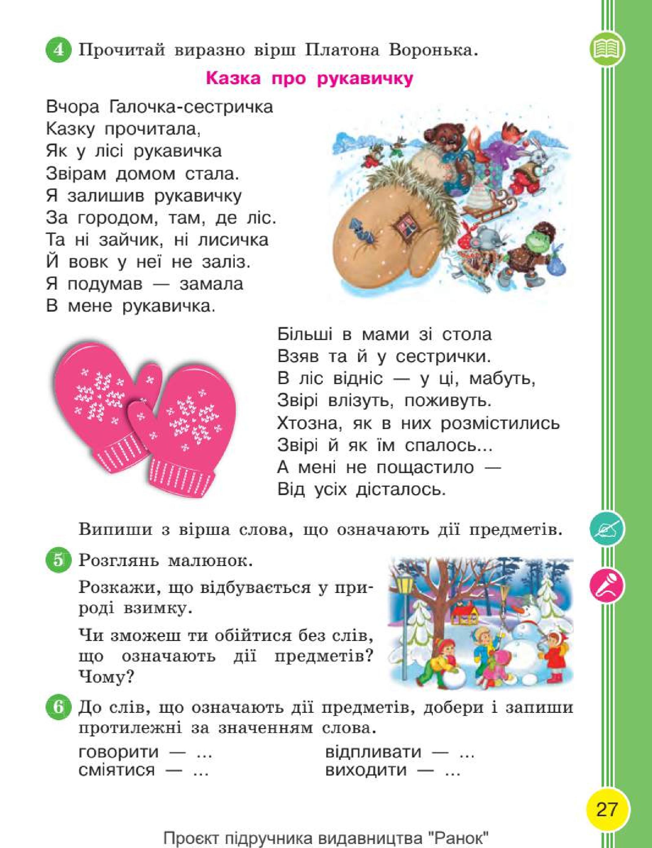 Мініатюра 27