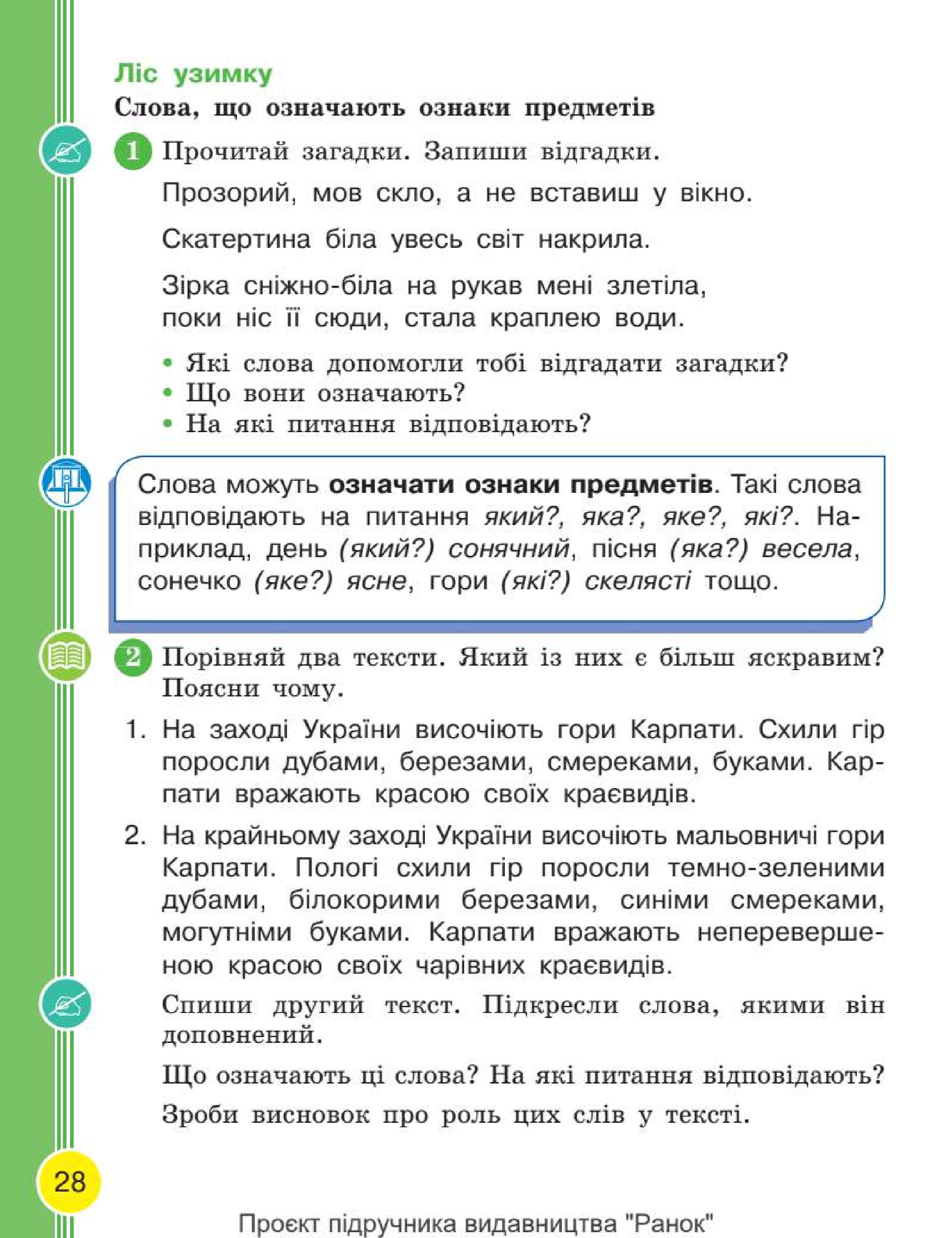 Мініатюра 28