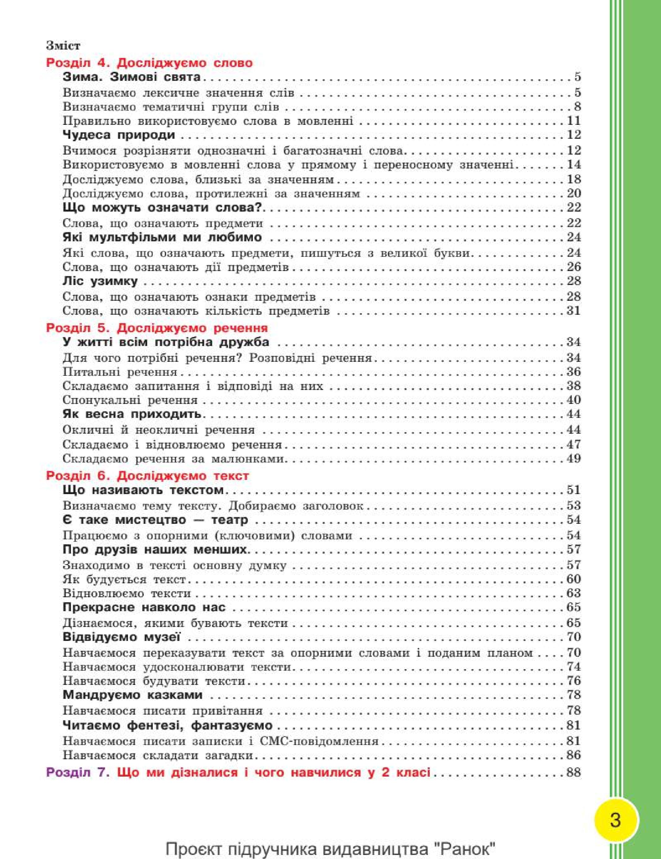 Мініатюра 3