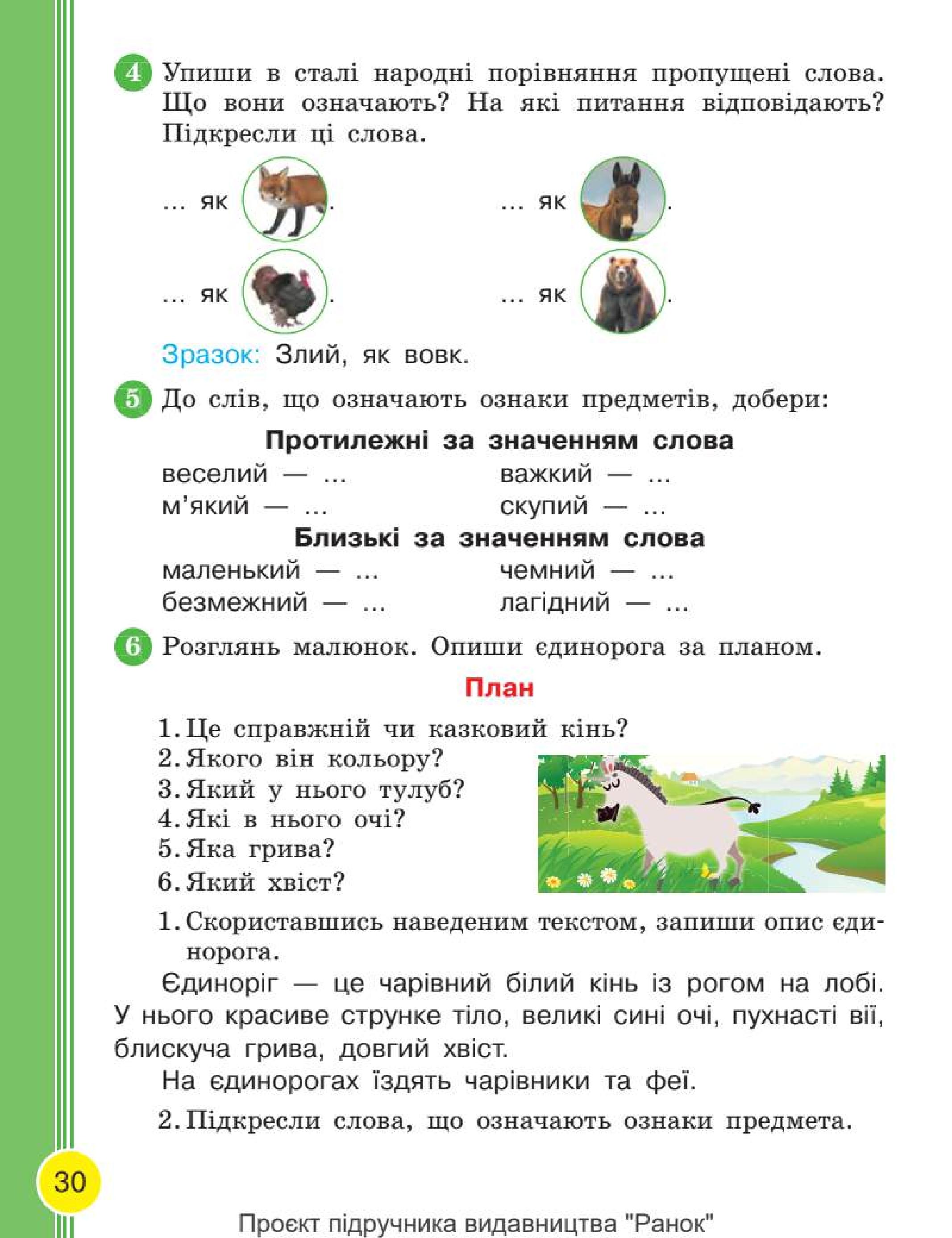 Мініатюра 30