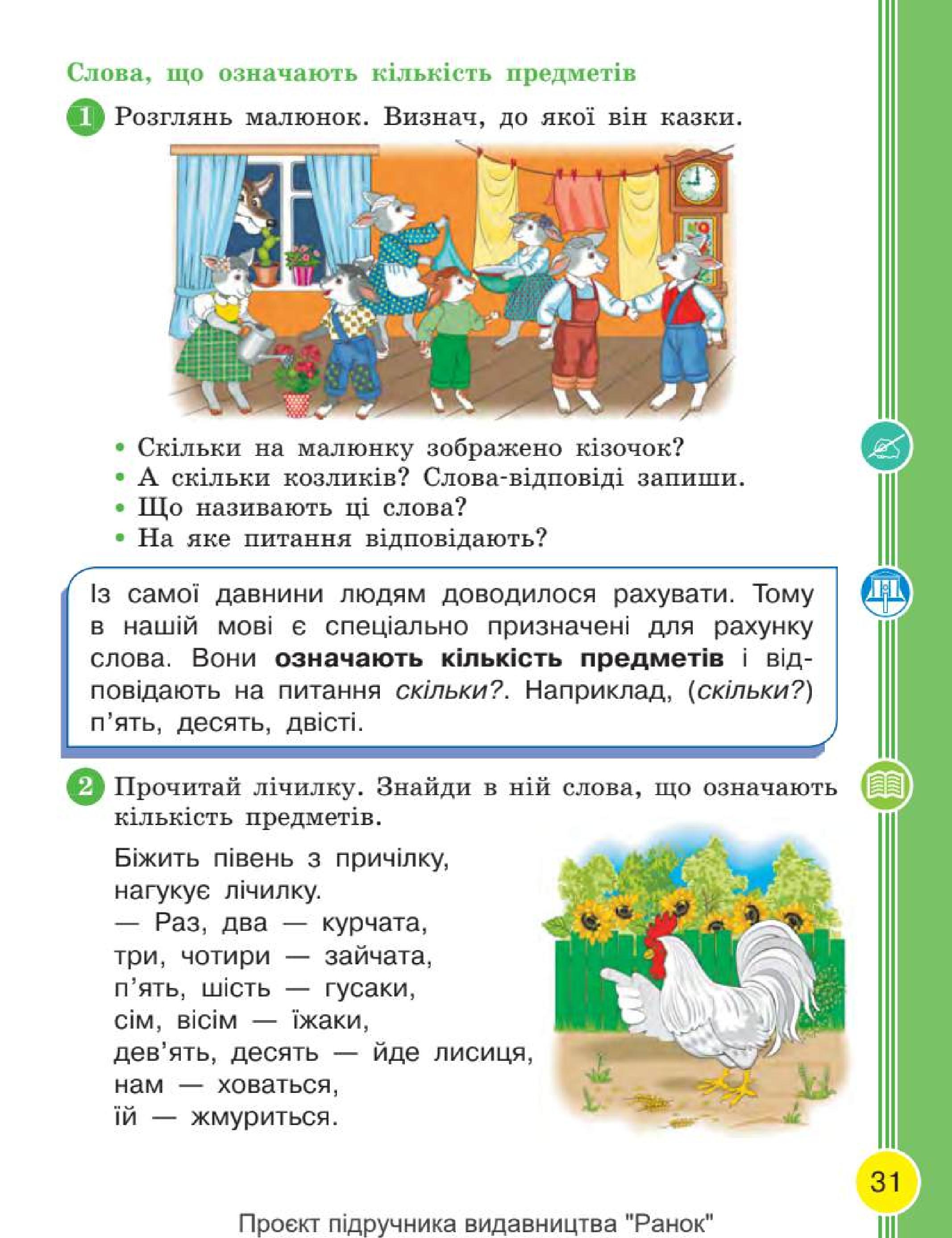 Мініатюра 31