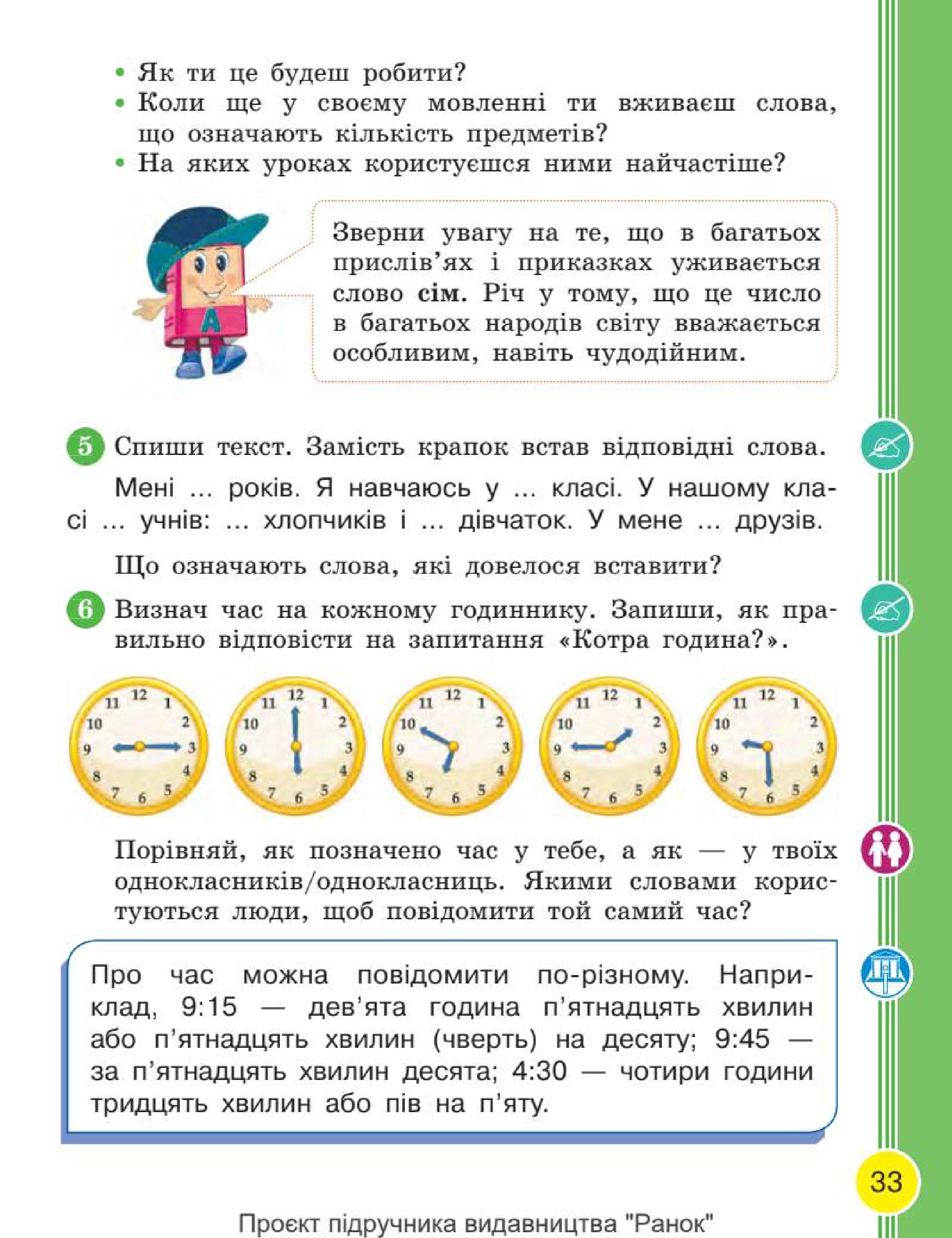 Мініатюра 33