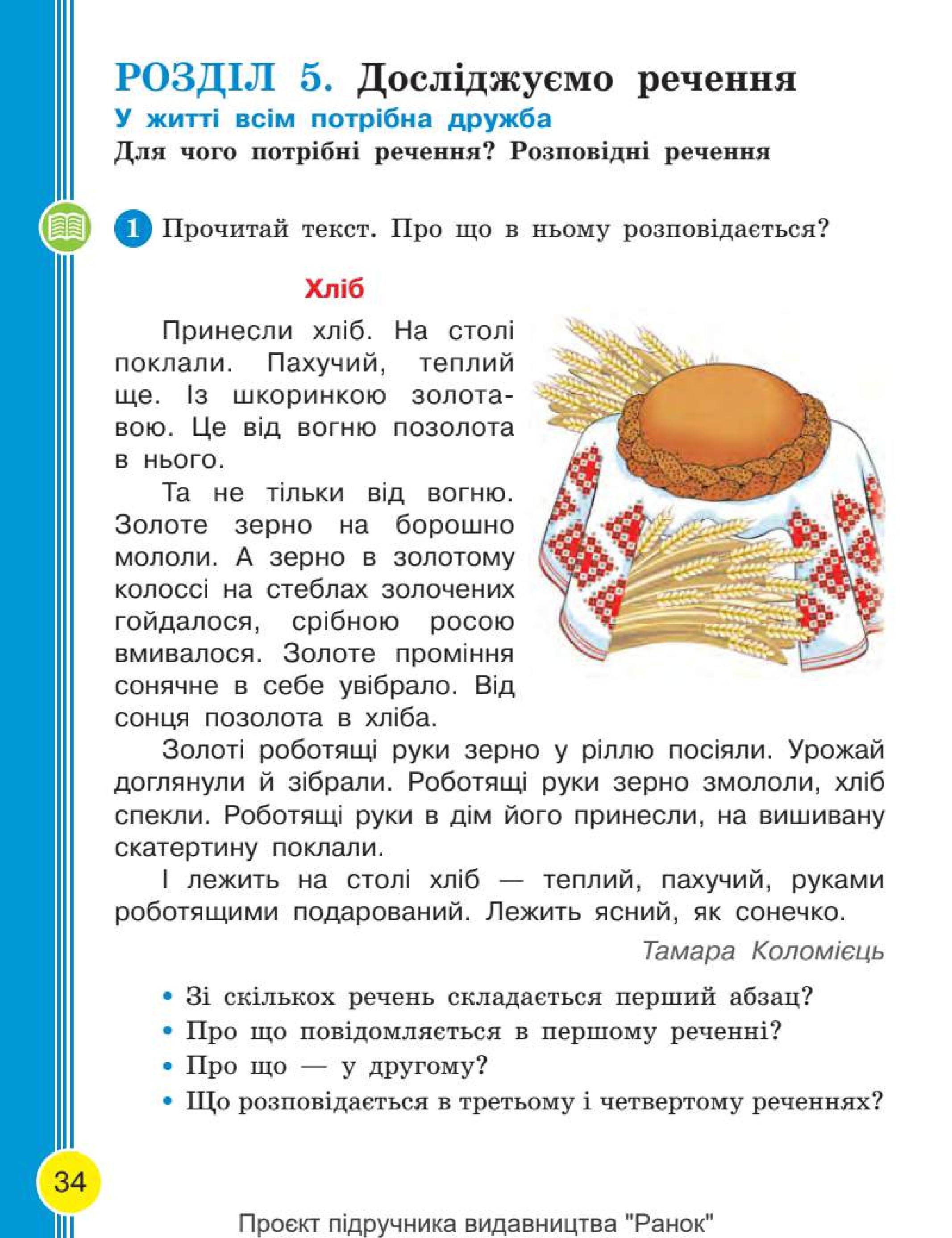 Мініатюра 34