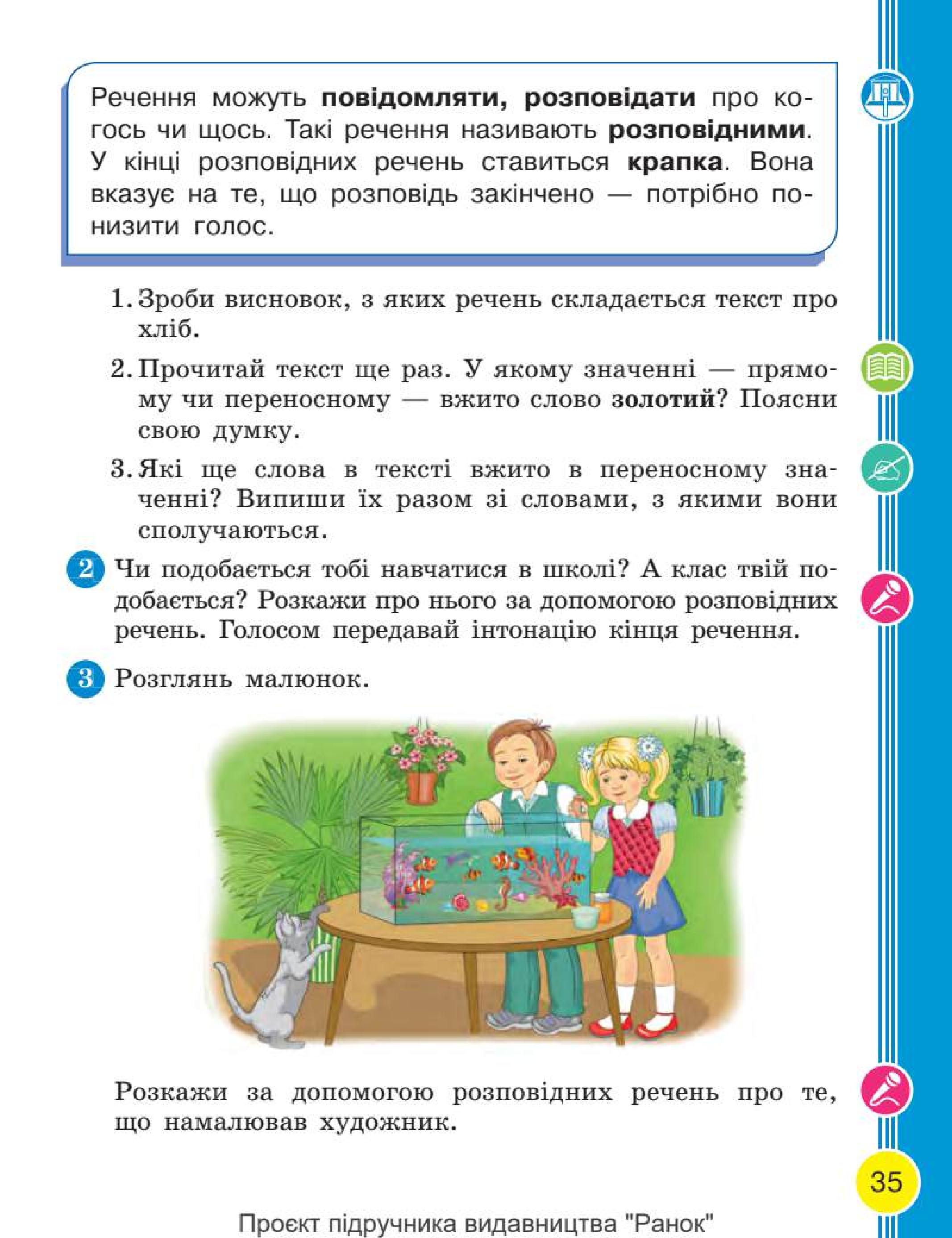 Мініатюра 35