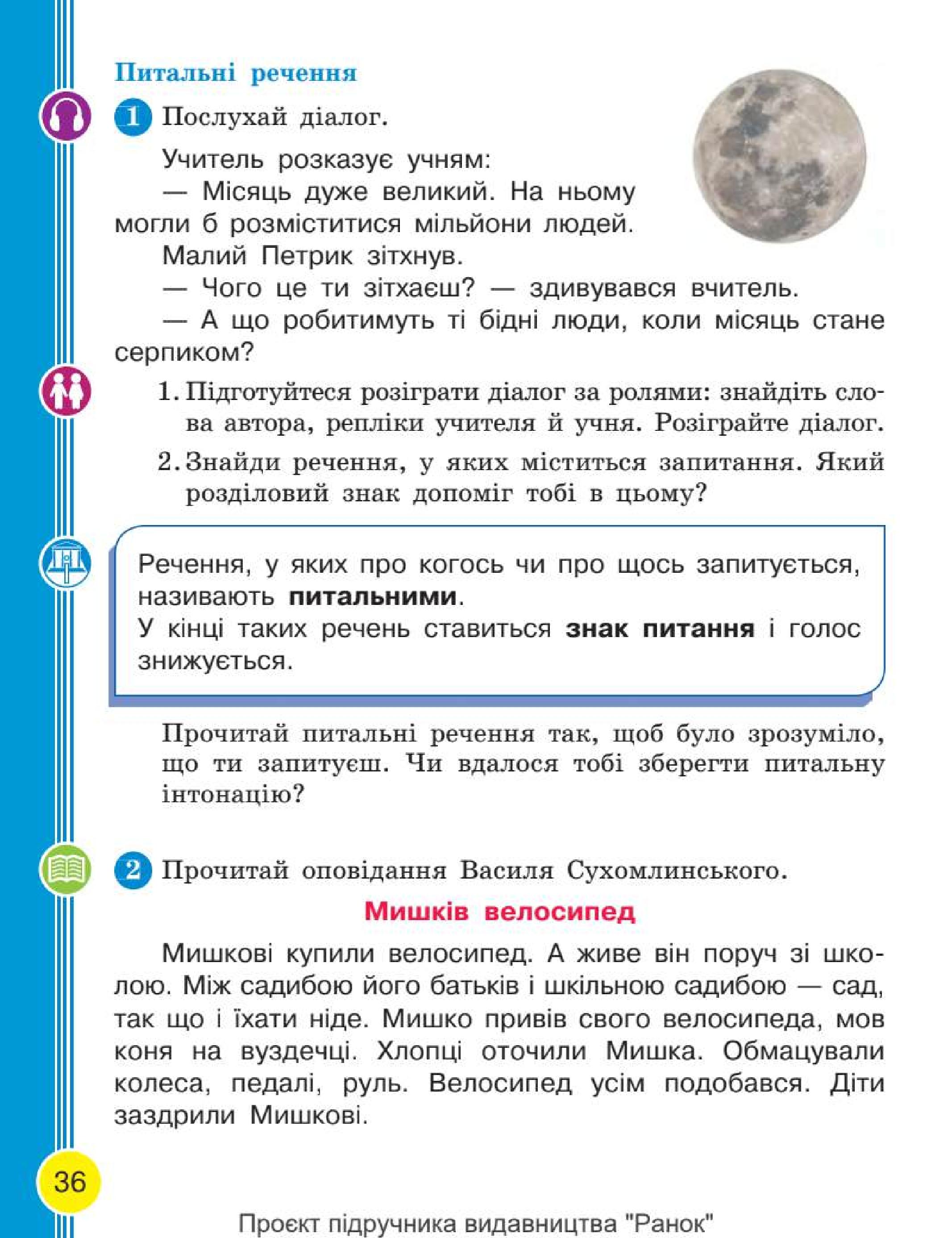 Мініатюра 36