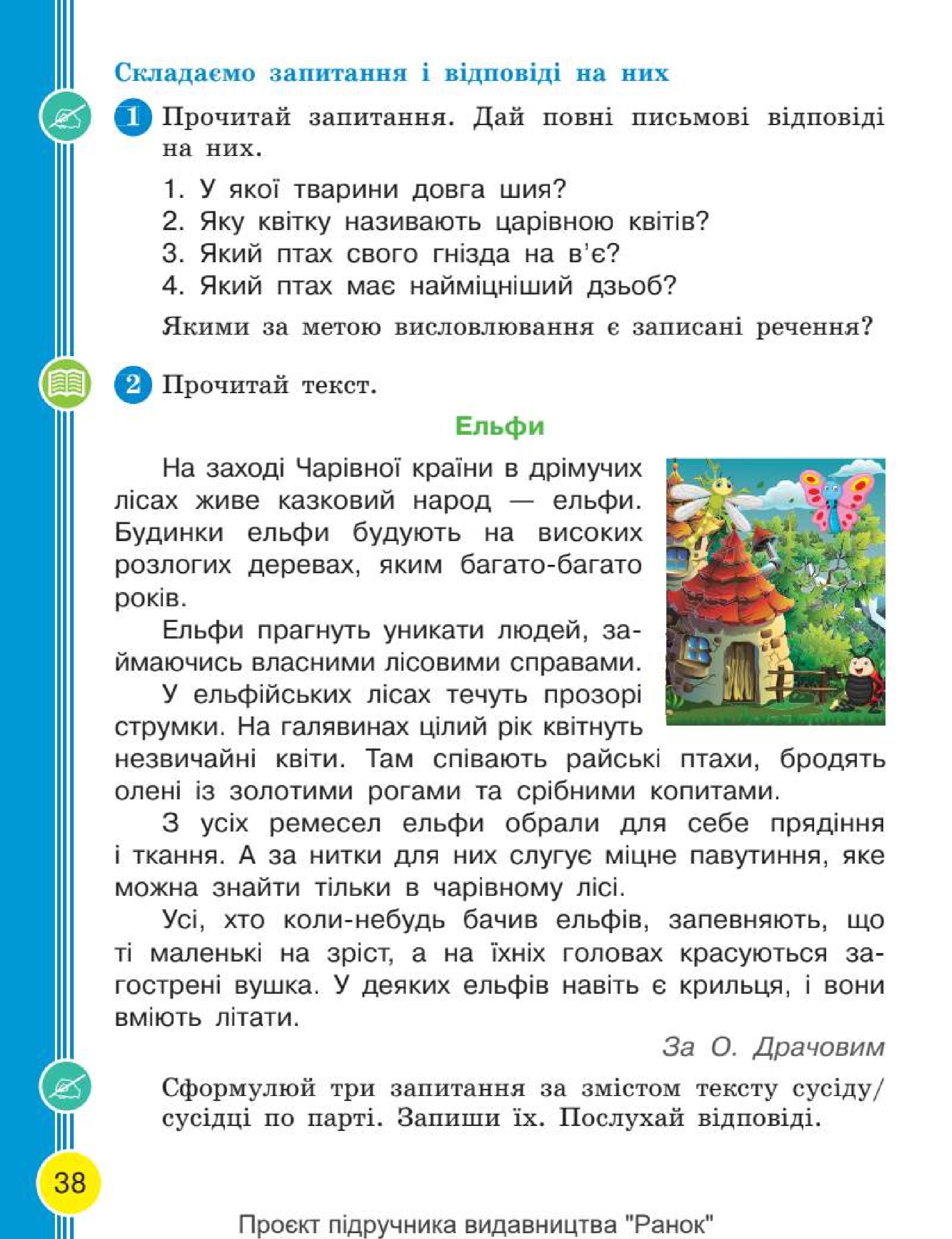 Мініатюра 38