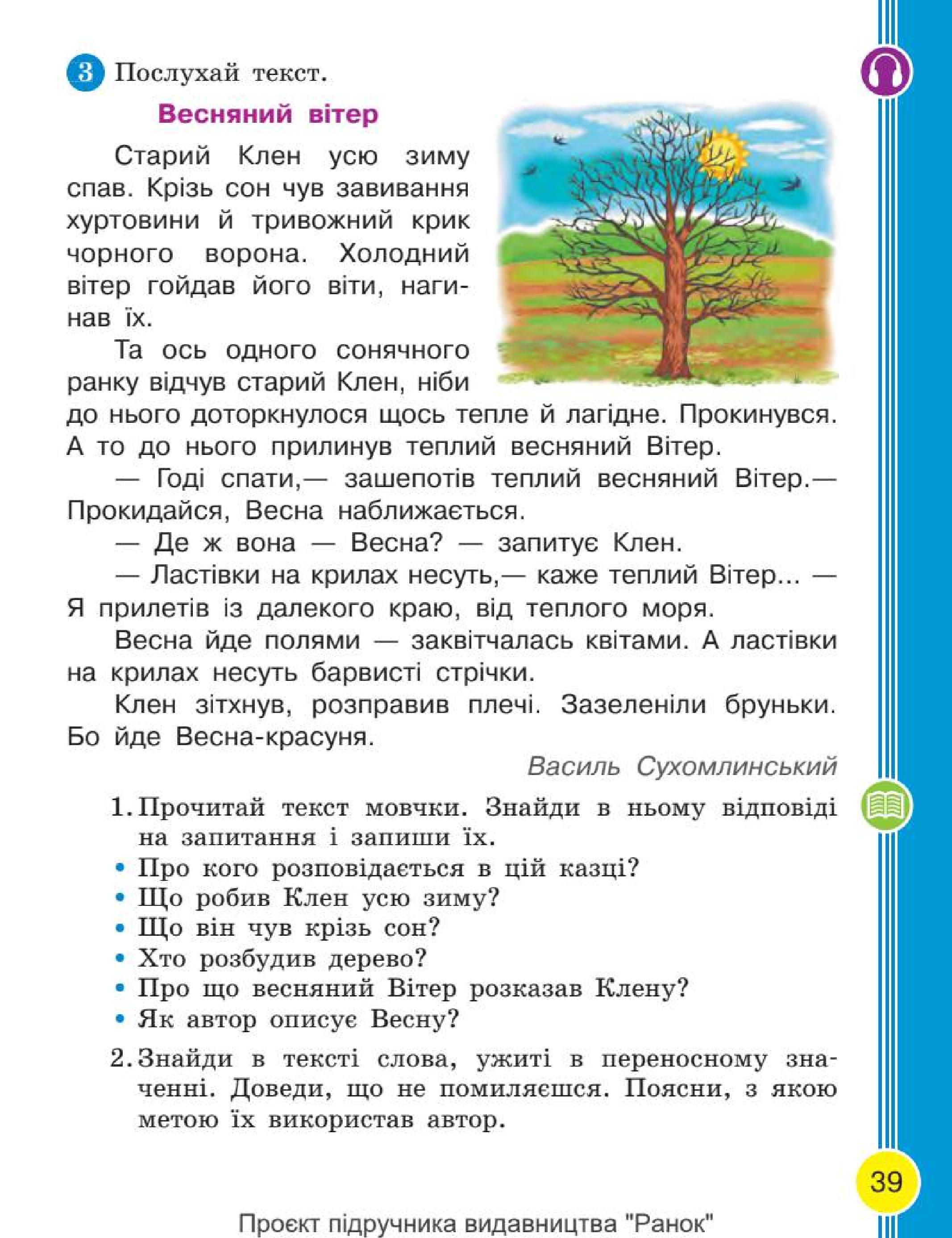 Мініатюра 39