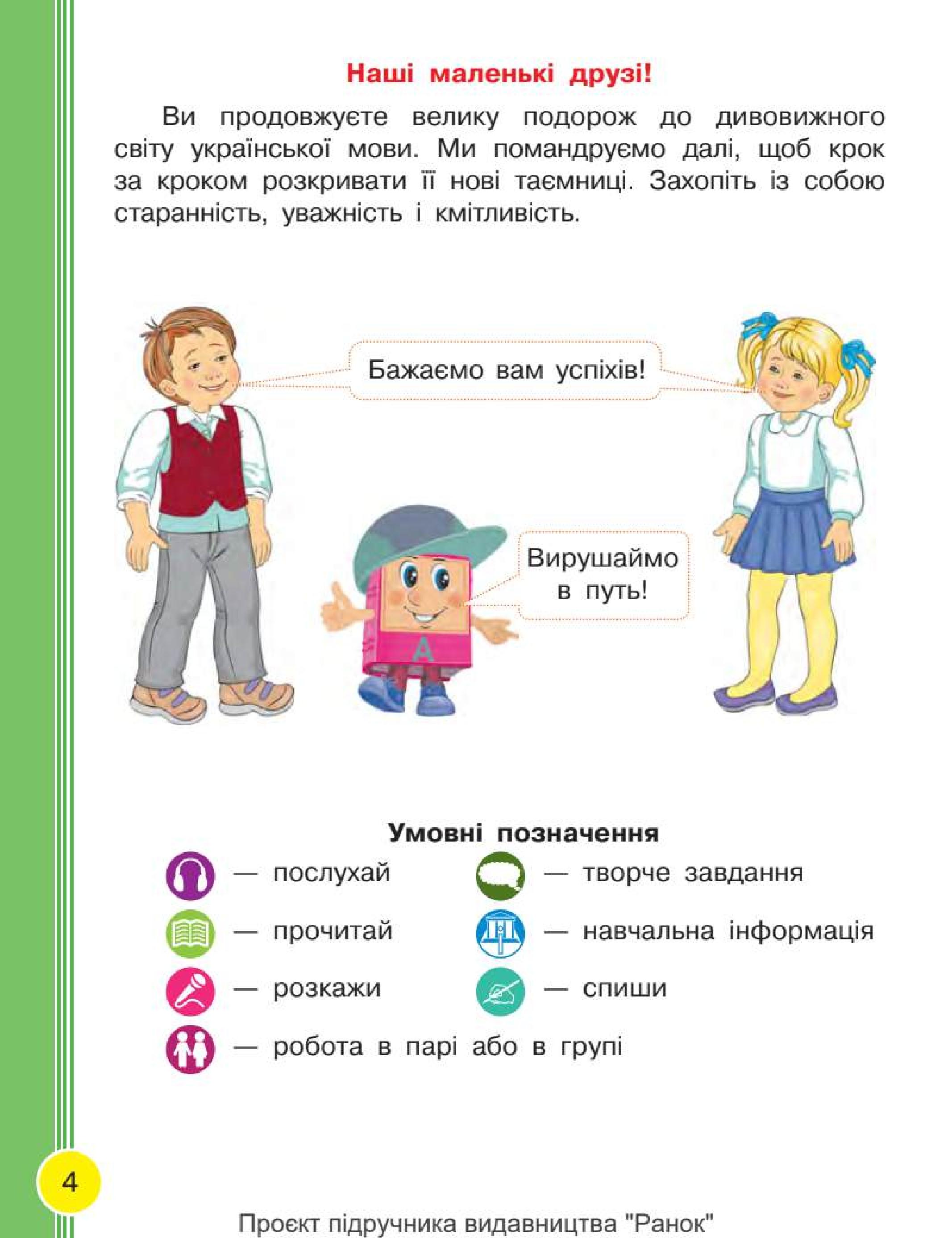 Мініатюра 4