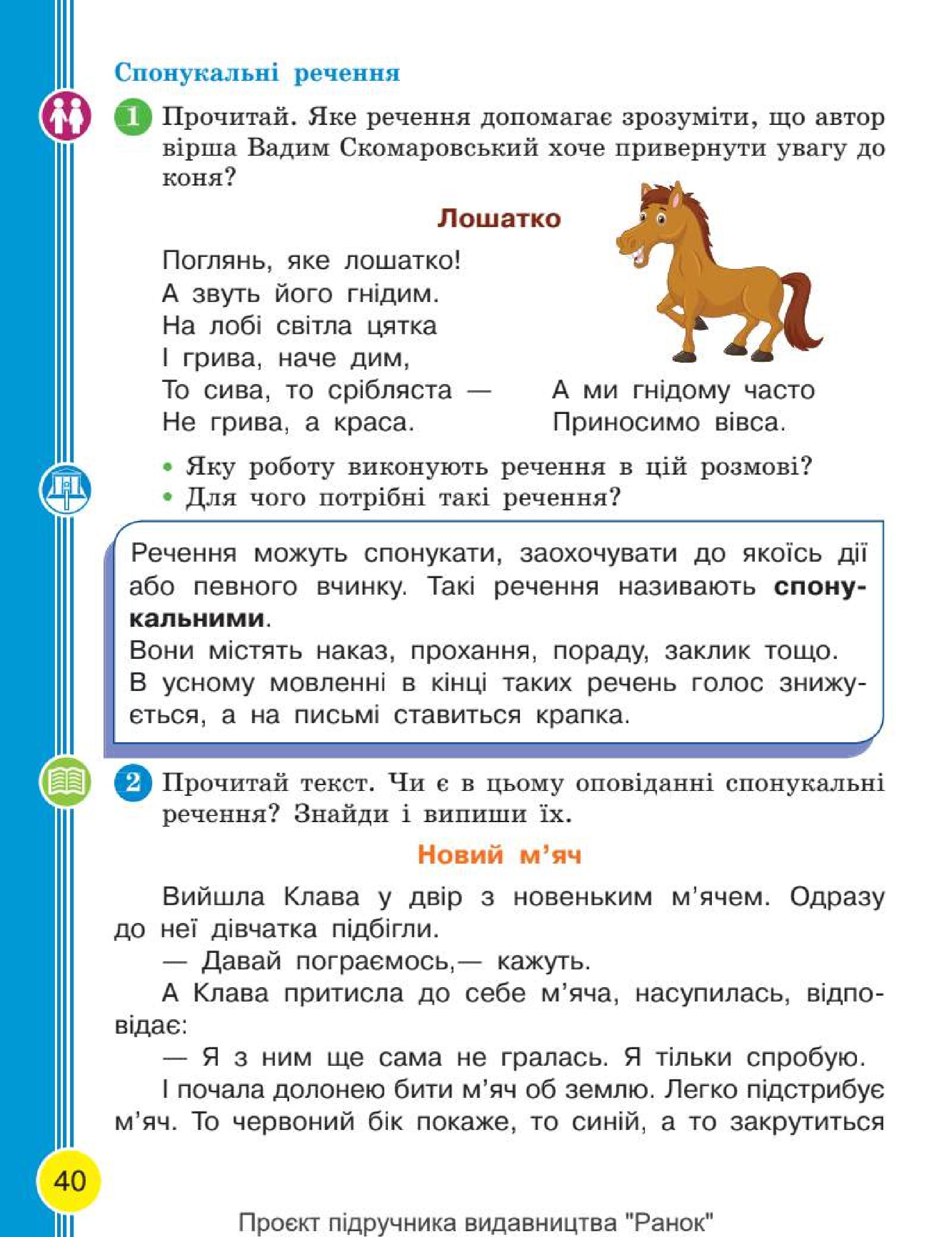 Мініатюра 40