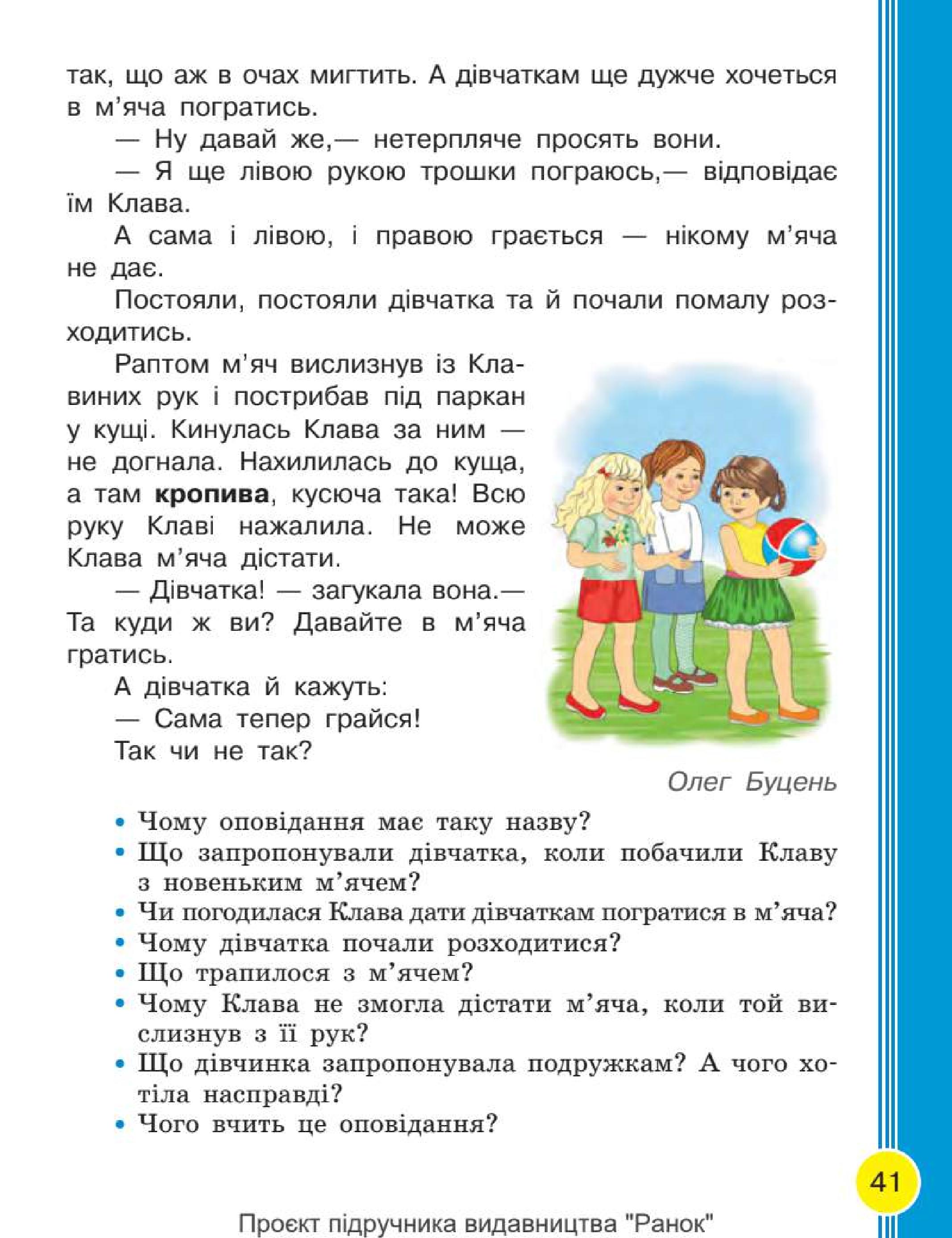 Мініатюра 41