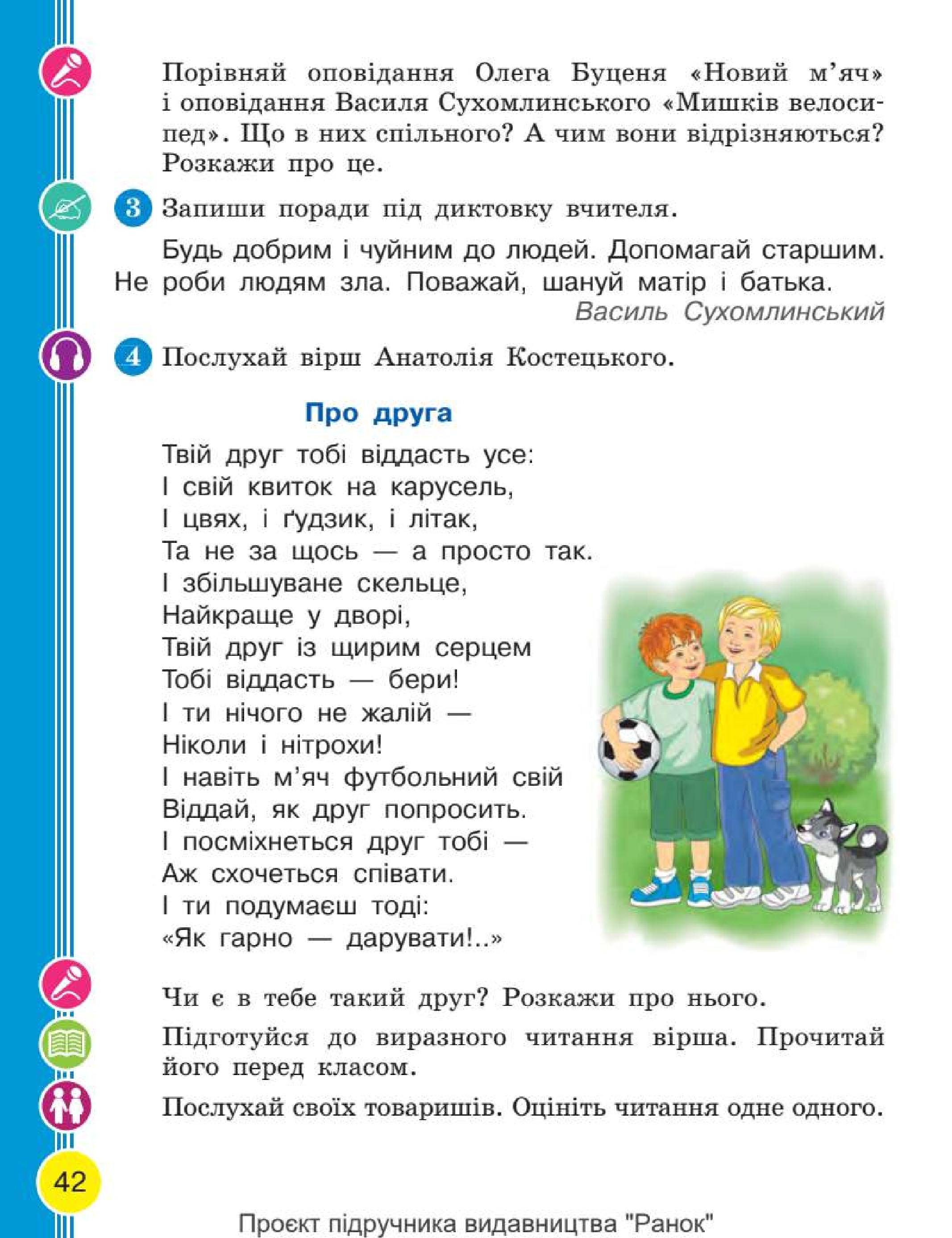 Мініатюра 42