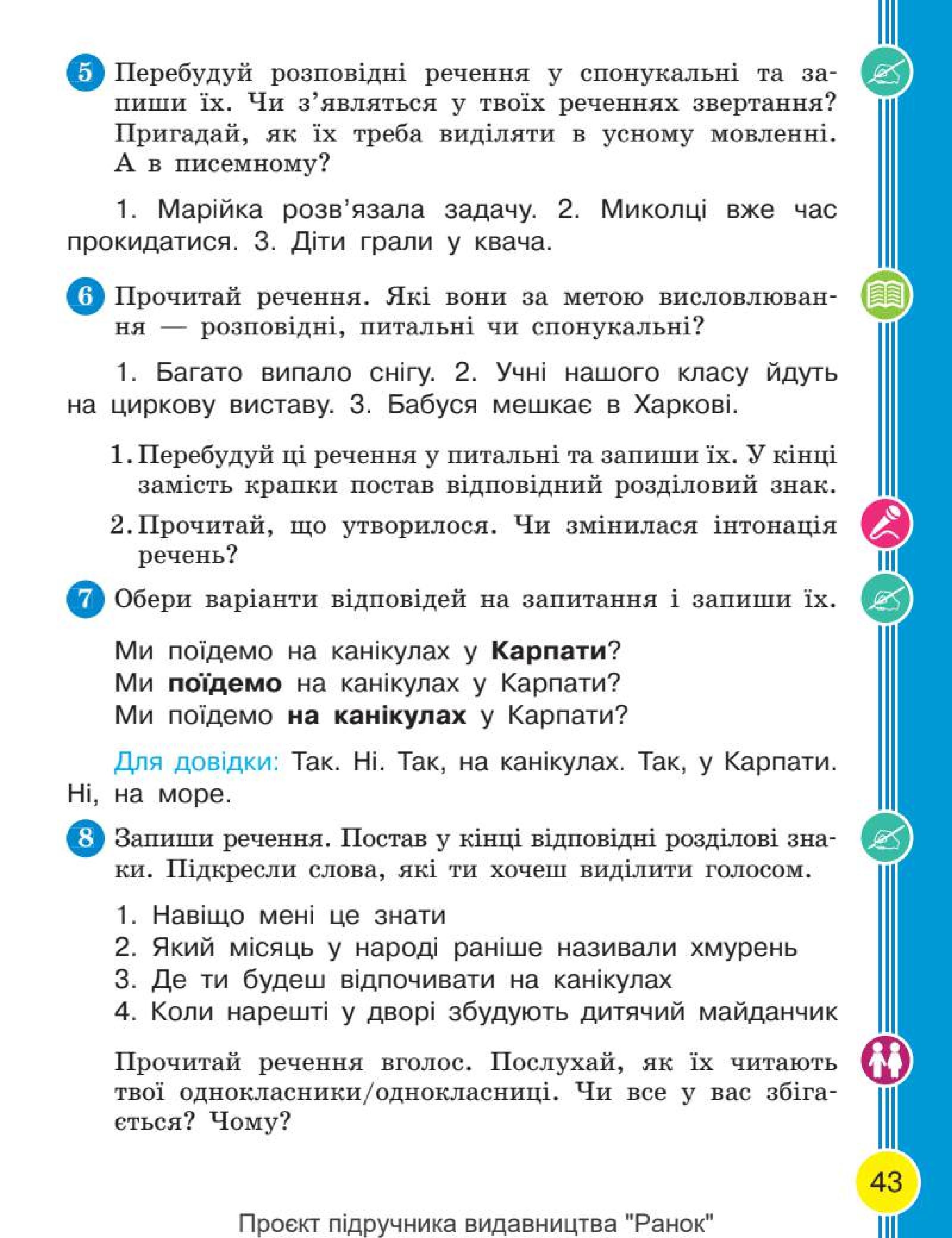 Мініатюра 43