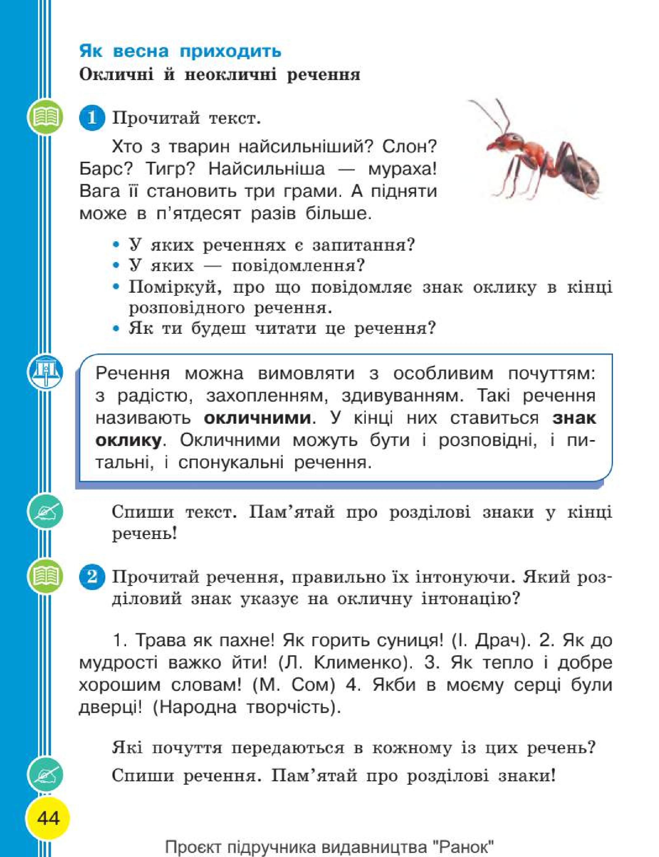 Мініатюра 44