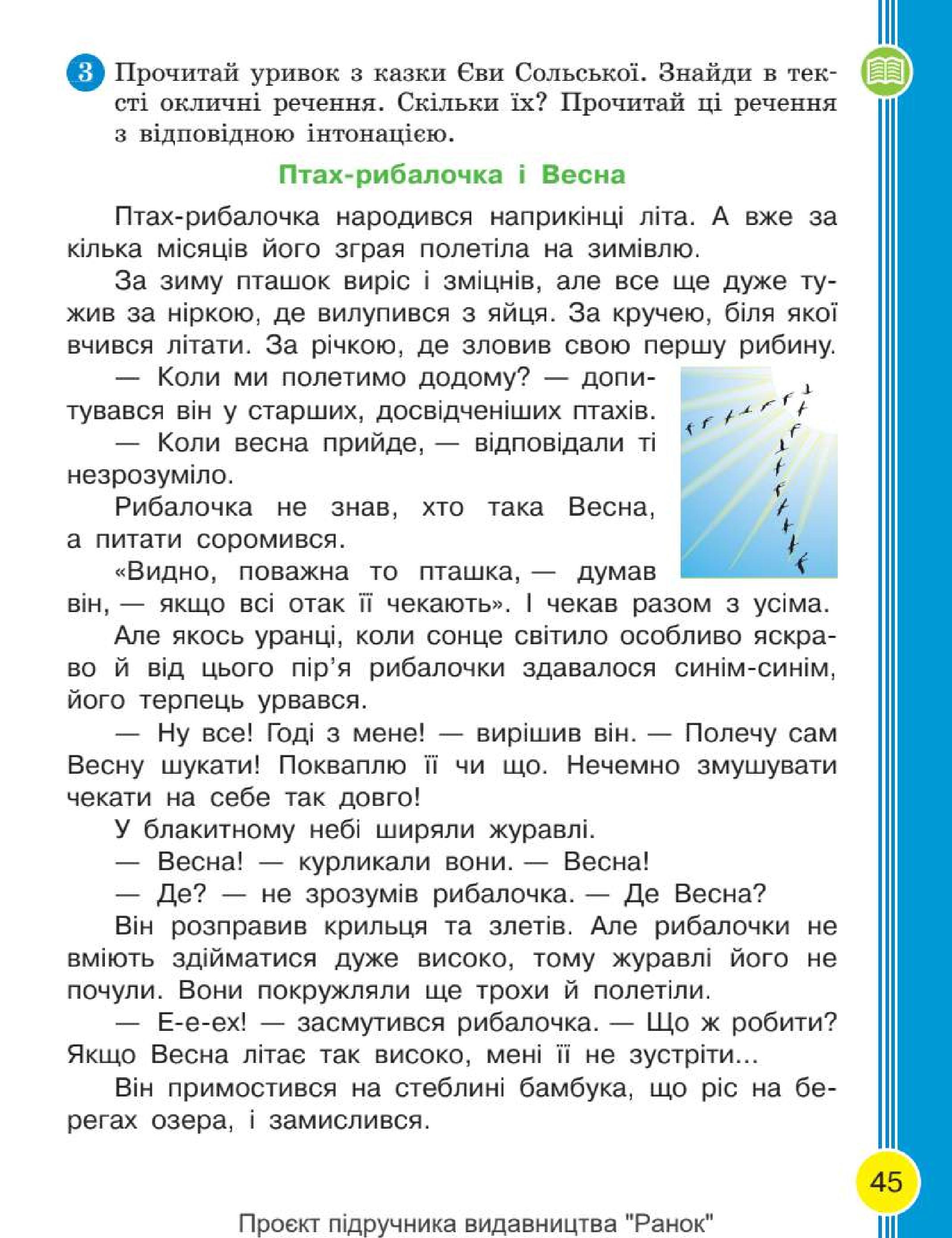 Мініатюра 45