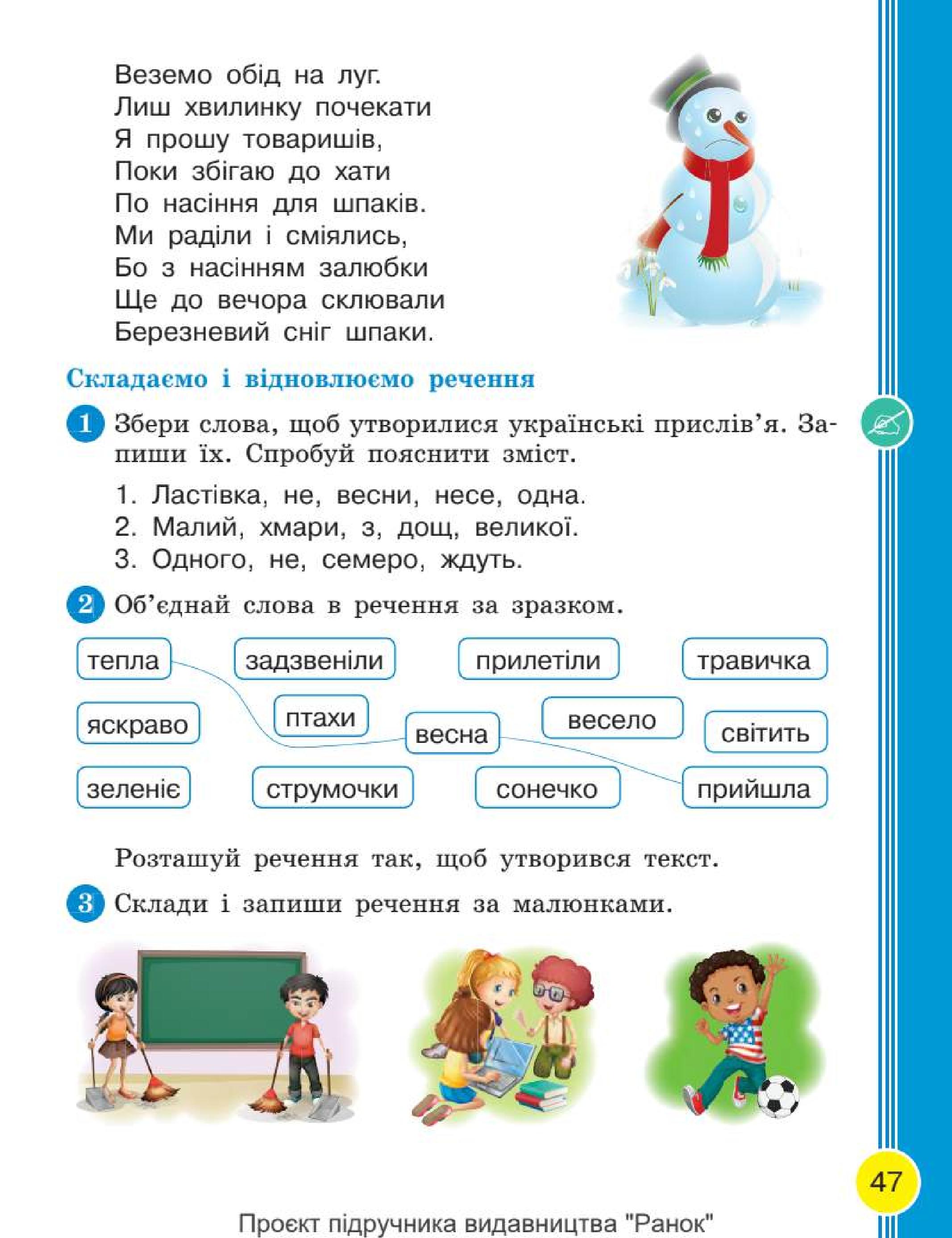 Мініатюра 47