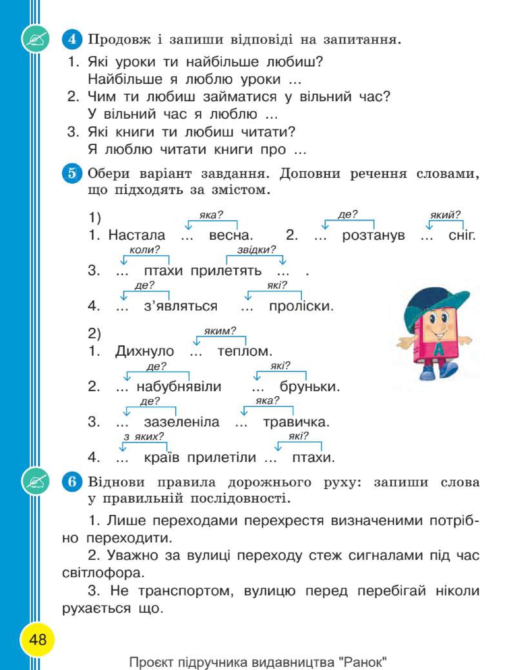 Мініатюра 48